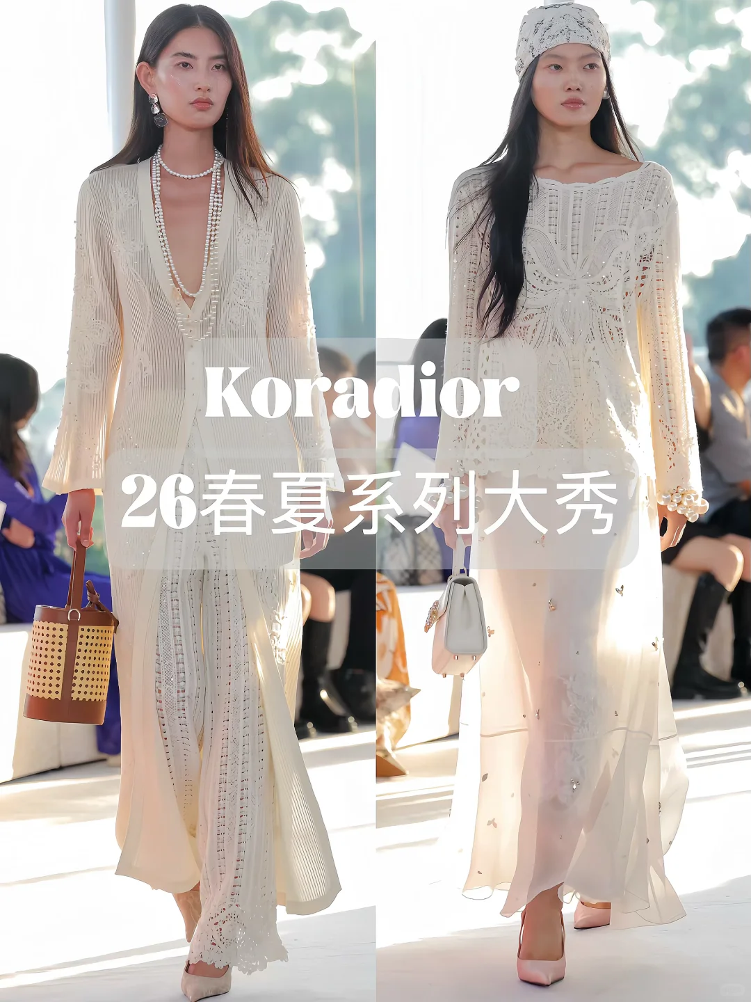 Koradior 2026春夏/2025秋冬系列大秀