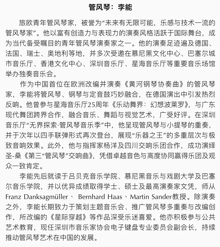 深圳音乐厅·3场公益惠民音乐会，报名?