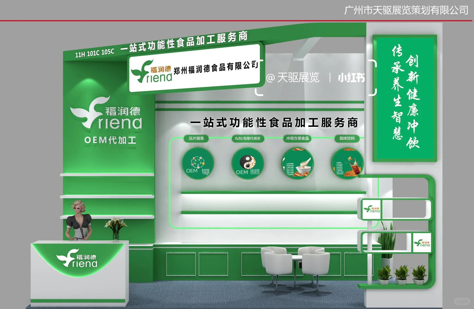 18平展台也可以创意无限!???