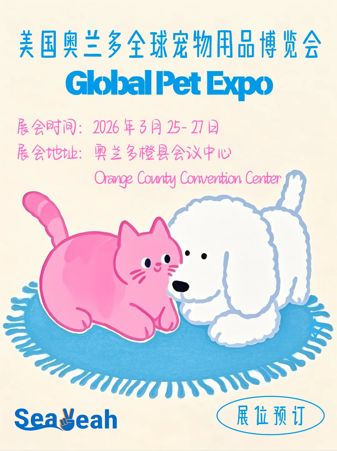 美国奥兰多宠物展?世界宠物协会资源背书