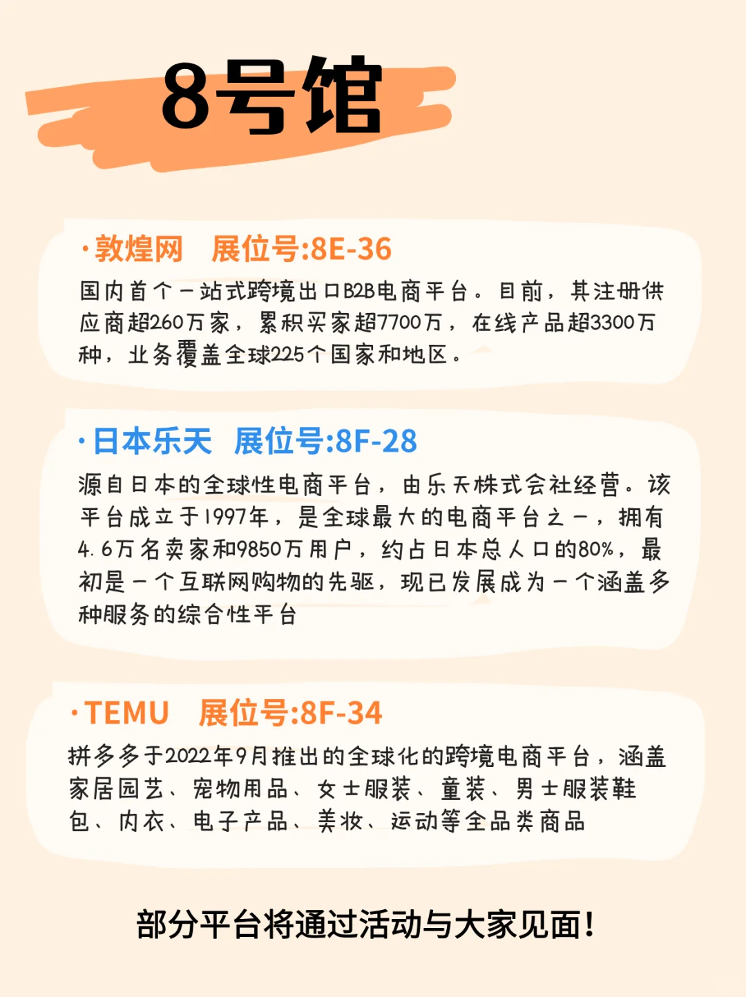 请提前约！这35个跨境电商平台都在宁波
