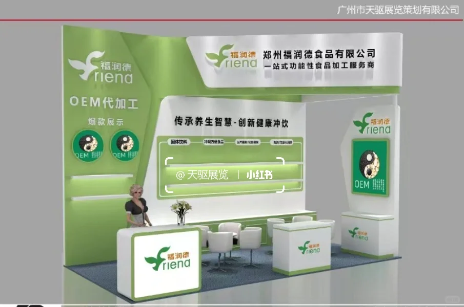 18平展台也可以创意无限!???