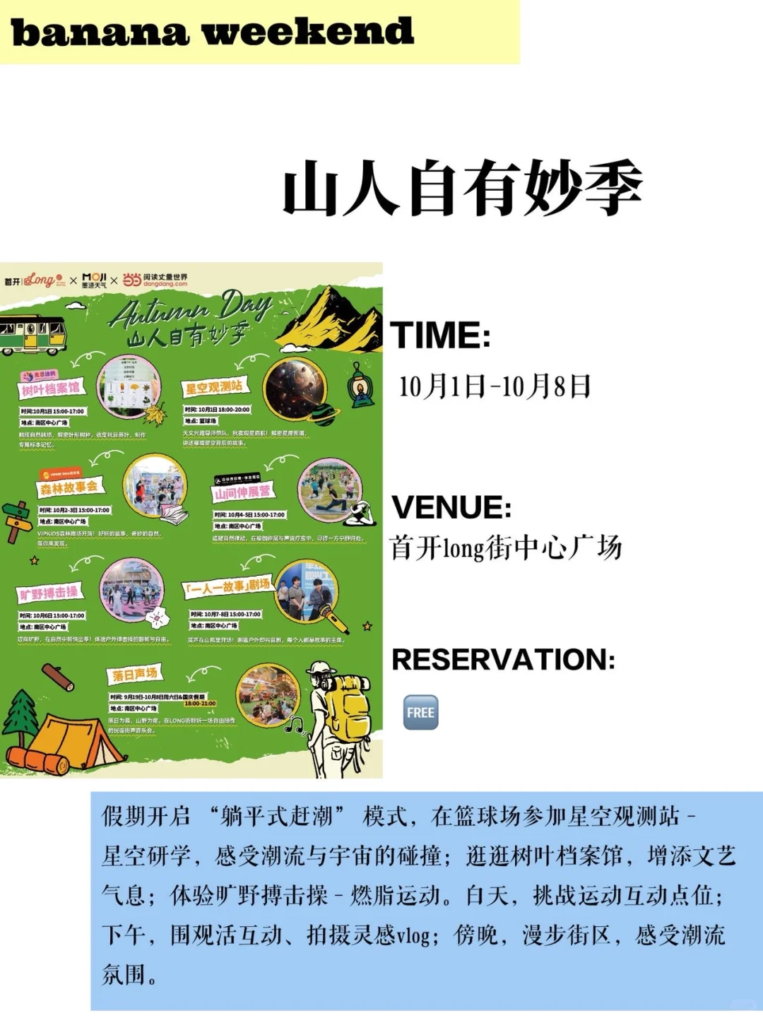 十一来北京?这些展览一定去打卡‼️