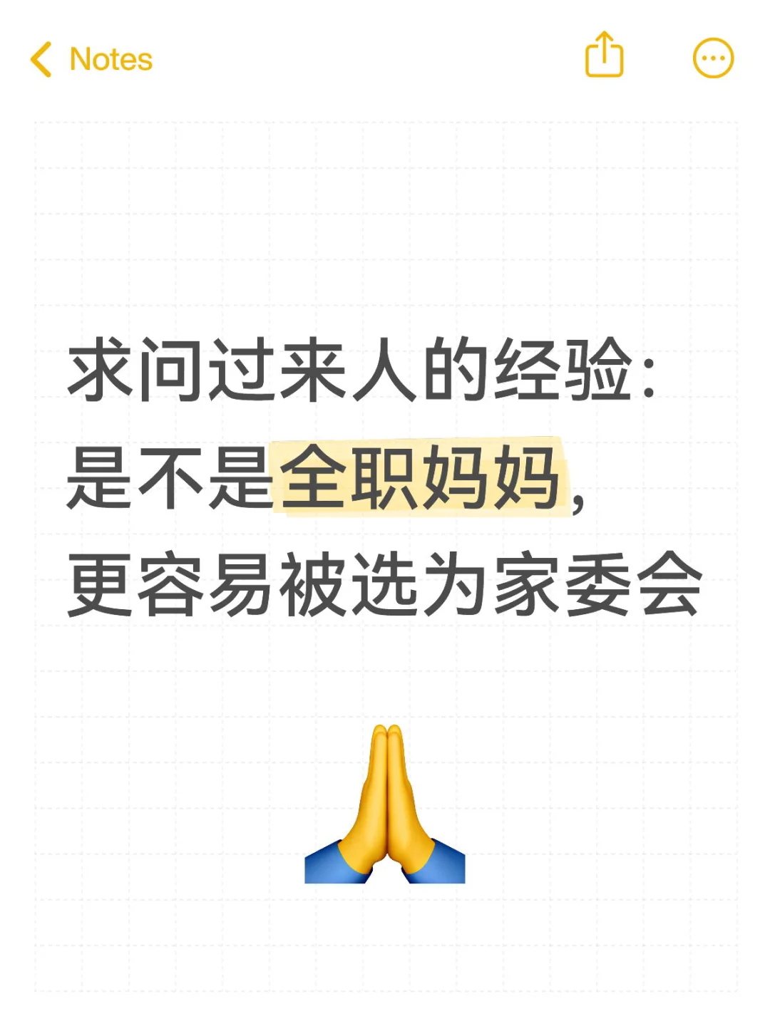 幼儿园的家委会都做什么？