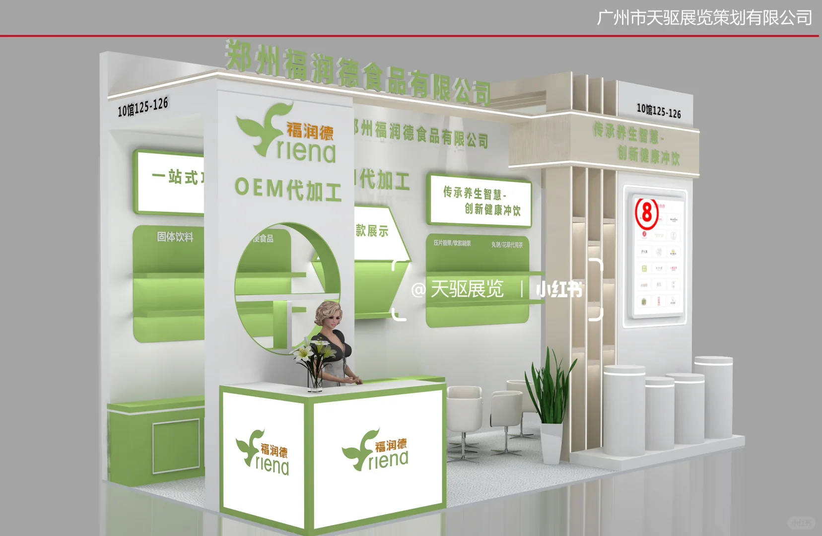 18平展台也可以创意无限!???