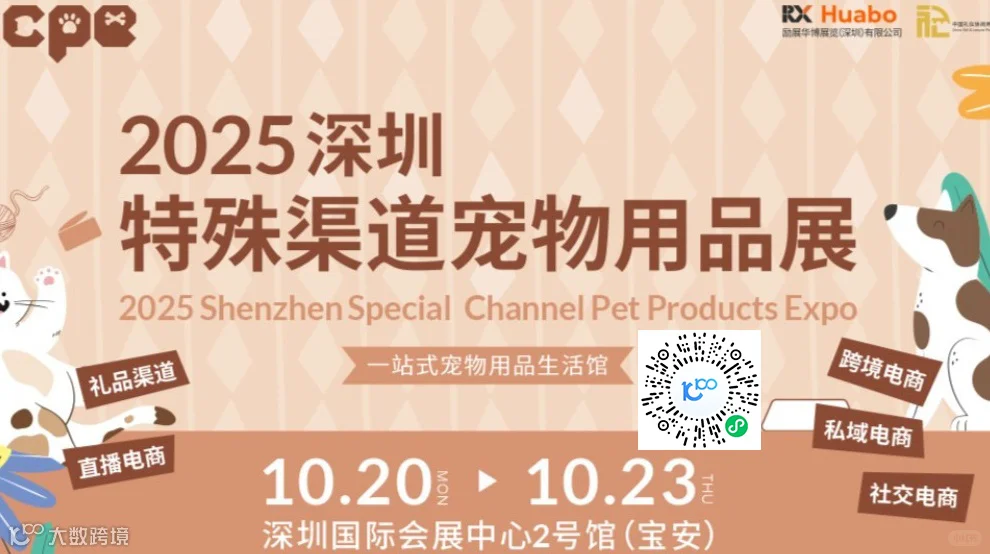 这个免费的宠物用品展不会还有人不知道吧