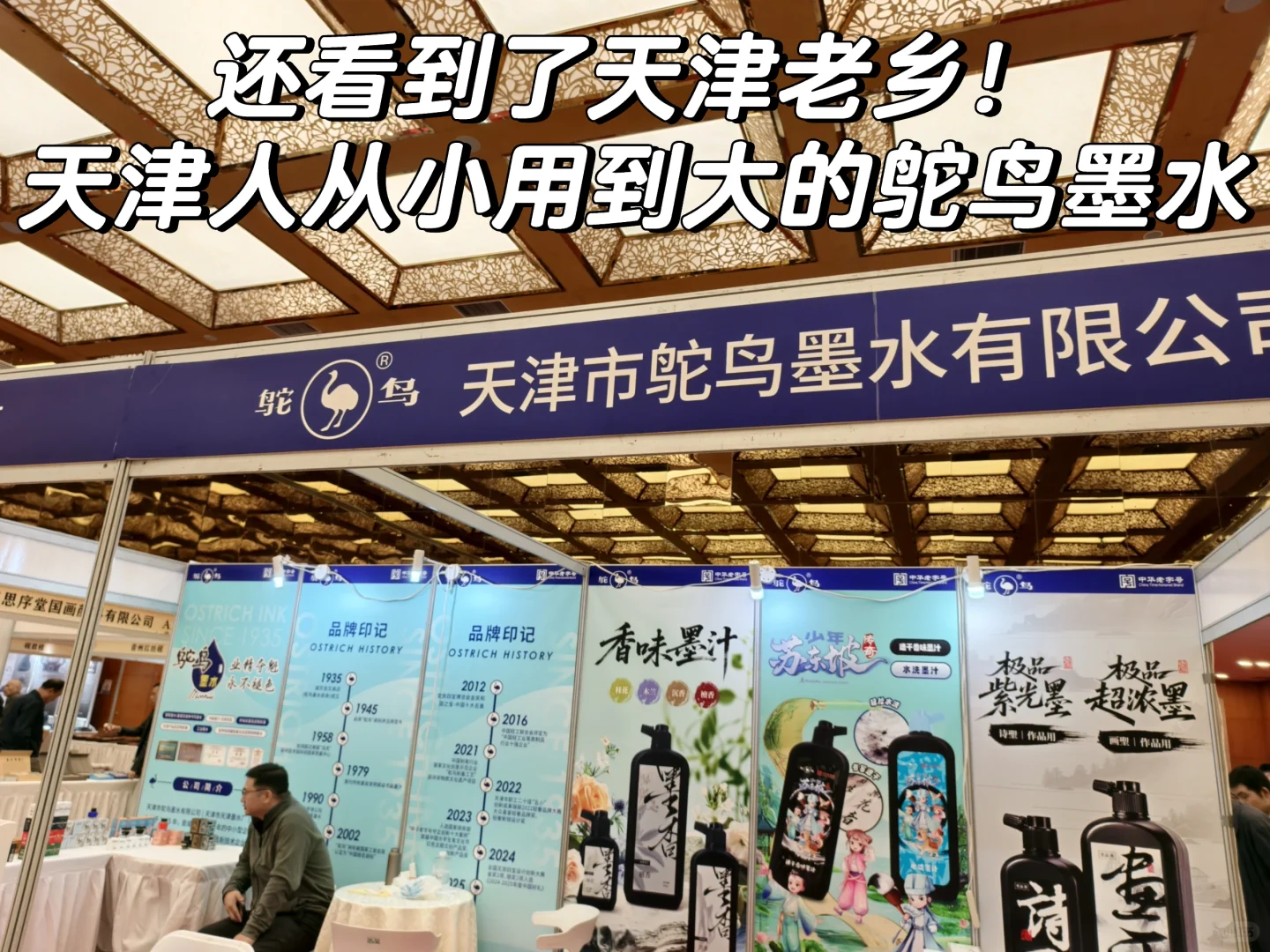 西安文房四宝展｜书法cp逛展plog