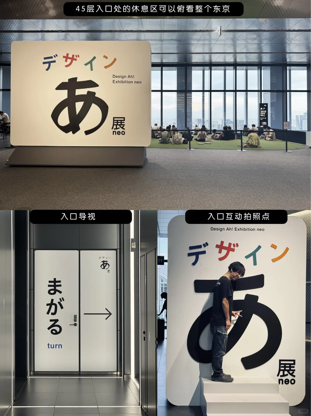 探索设计之源| 2025东京设计あ展