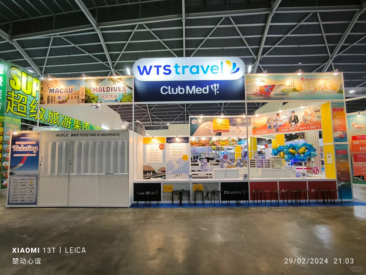 新加坡旅游展销会