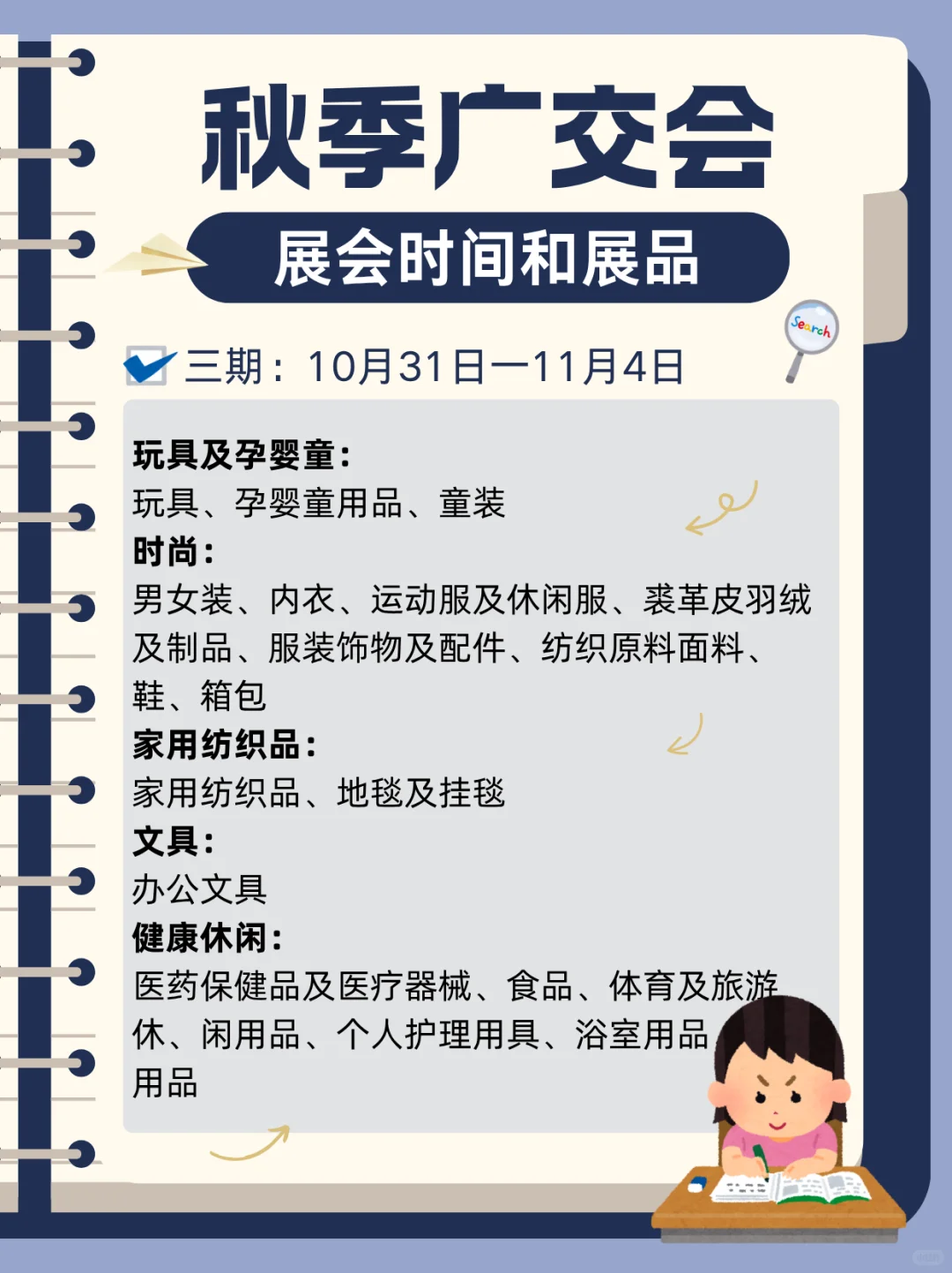外贸人期末考倒计时？收好这份广交会全攻略