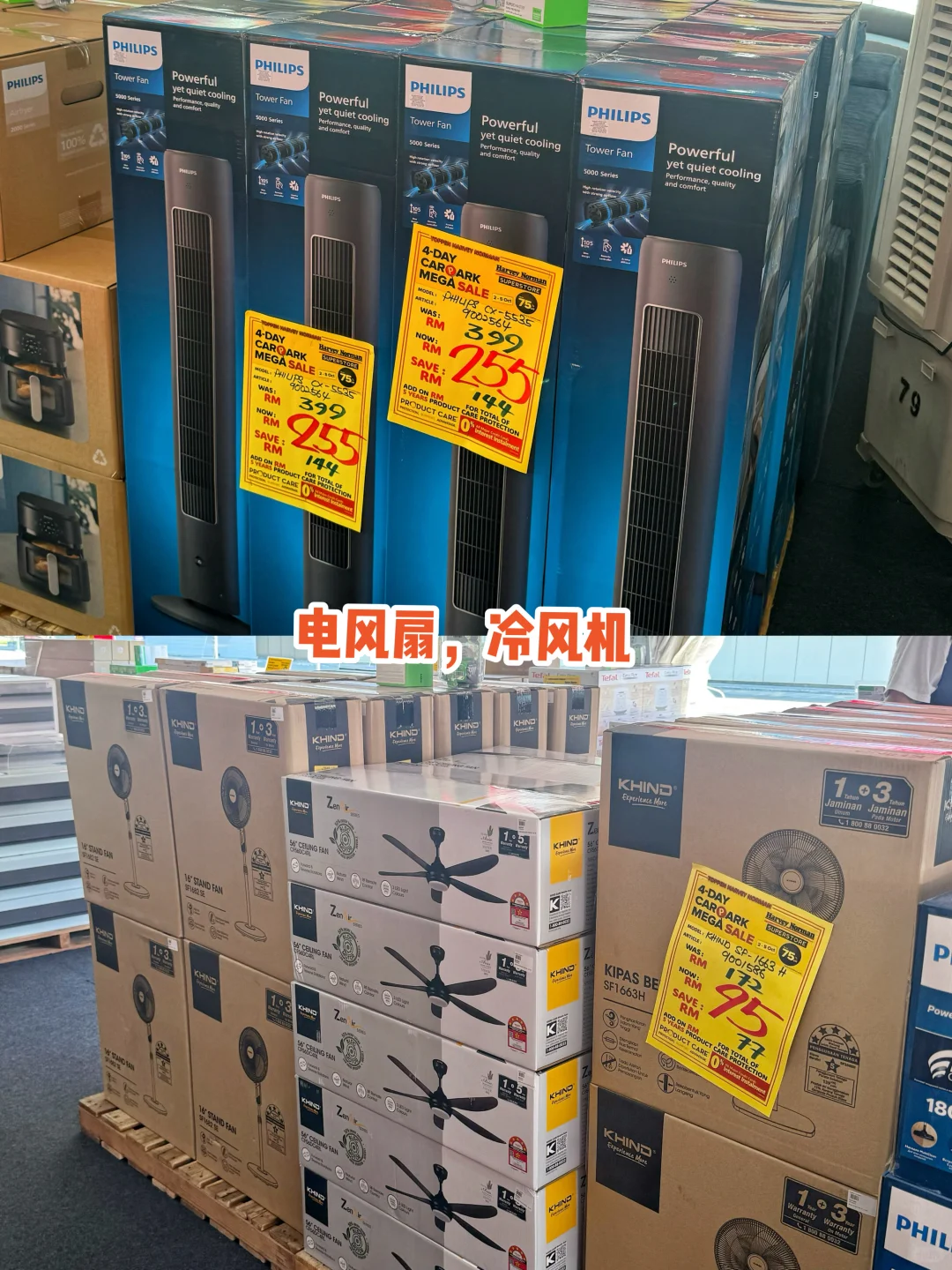 【新山】Harvey Norman玩真的!想捡便宜可以来