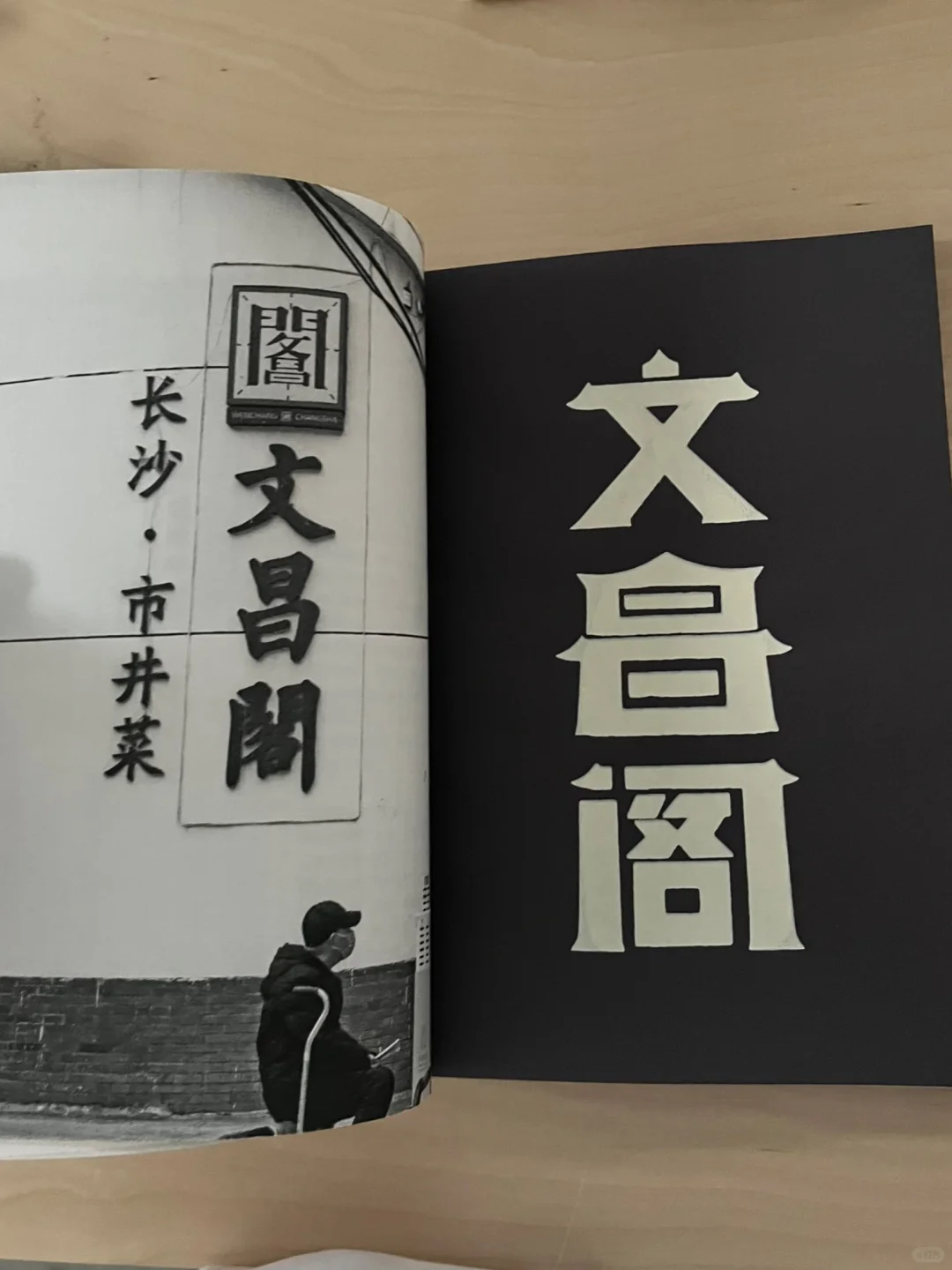 同济设计展，在这本书发现字体的魅力