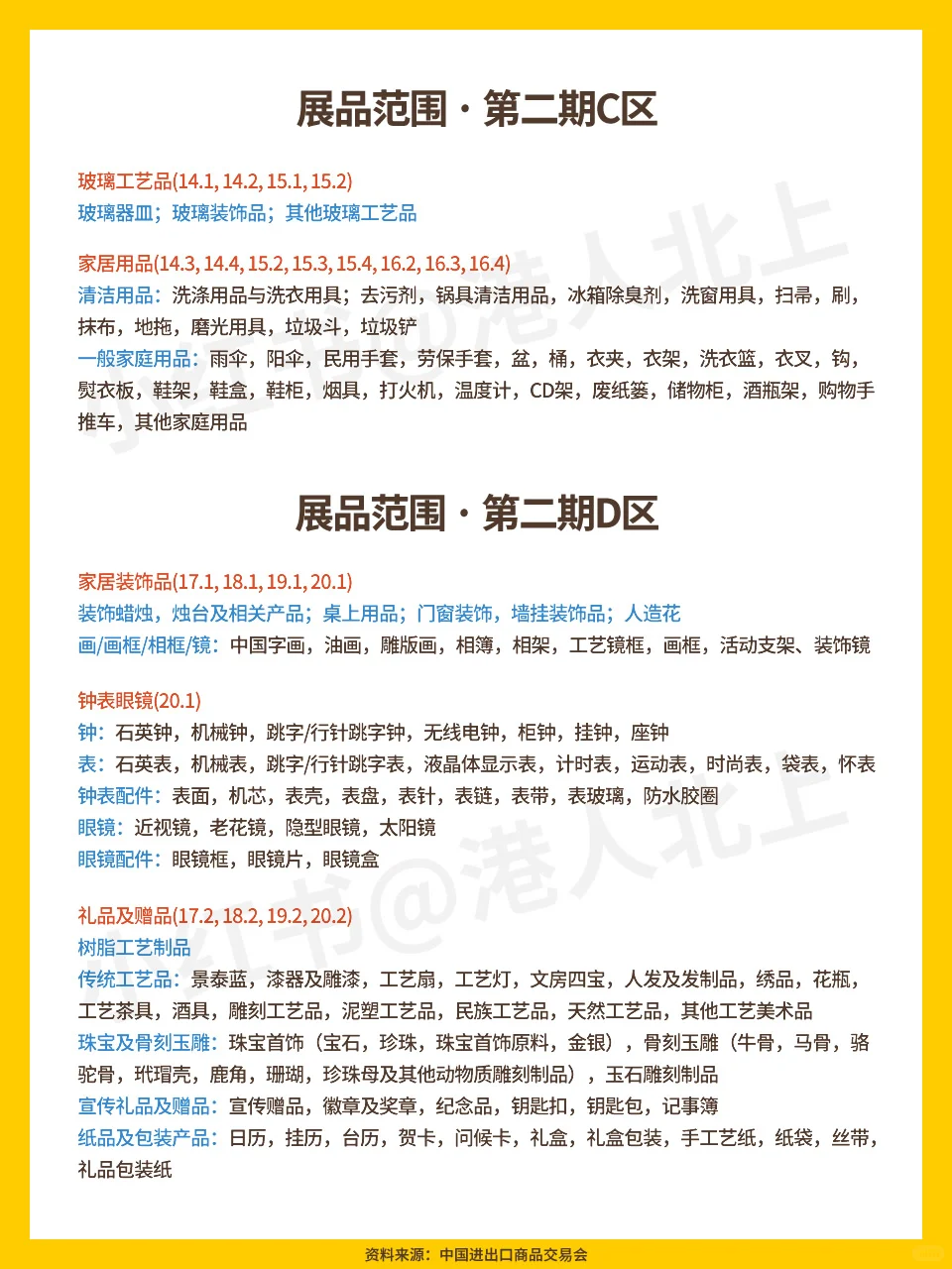 2025年10月广州广交会(秋季)观展指南来啦!