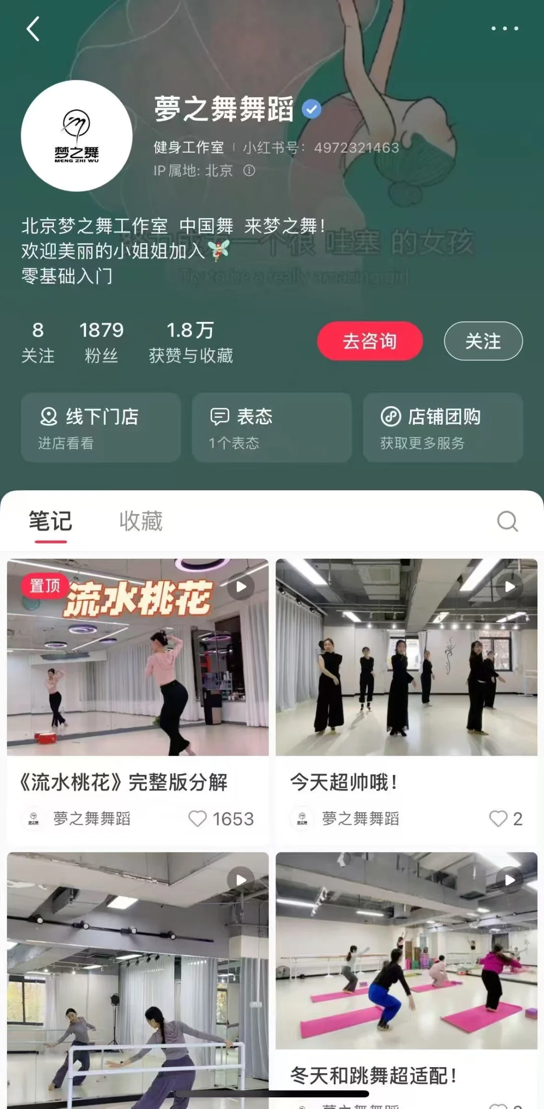 小红书 团购助力本地生活商家流量倍增✈️