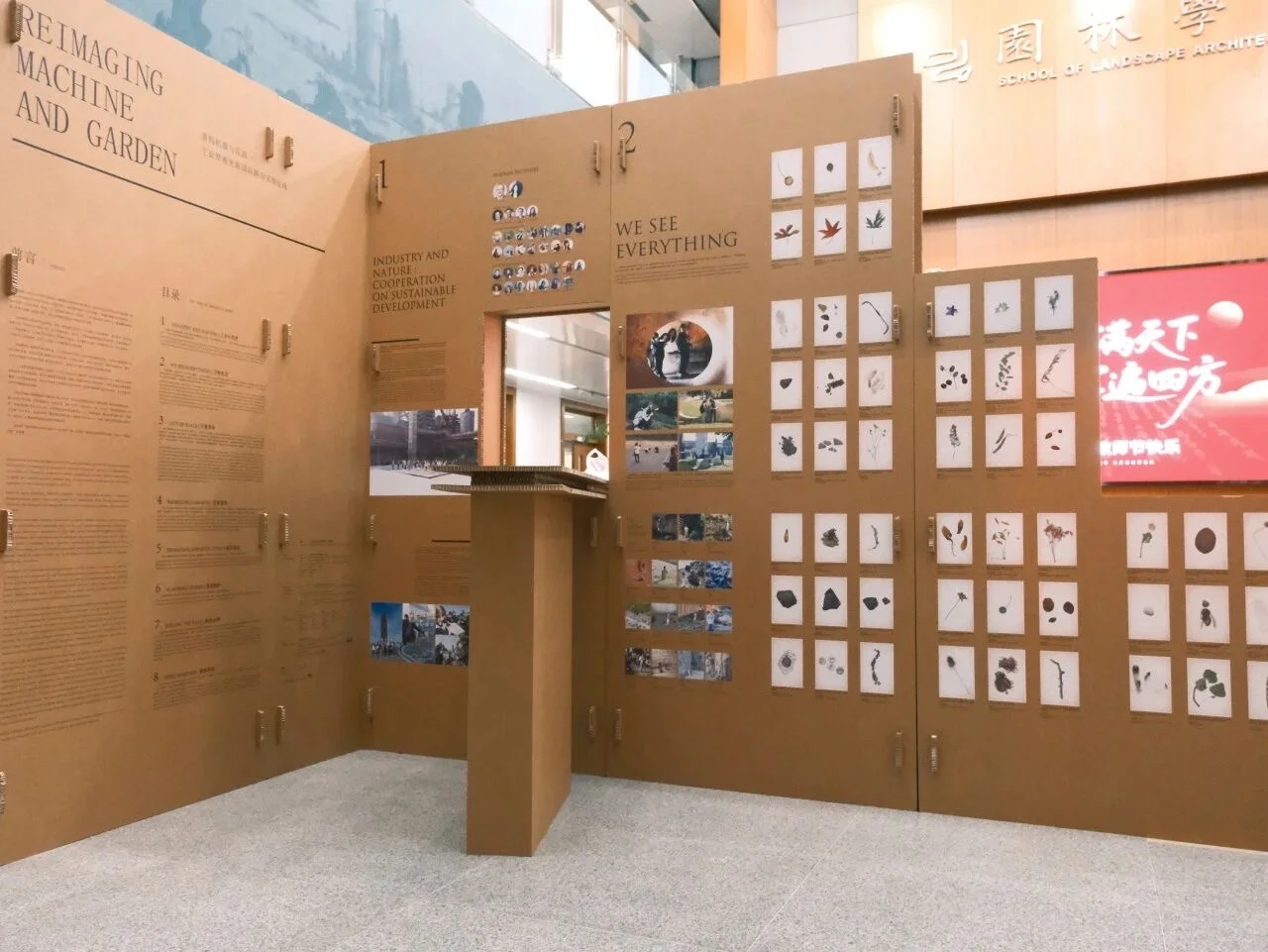 重构机器与花园 开展了哦