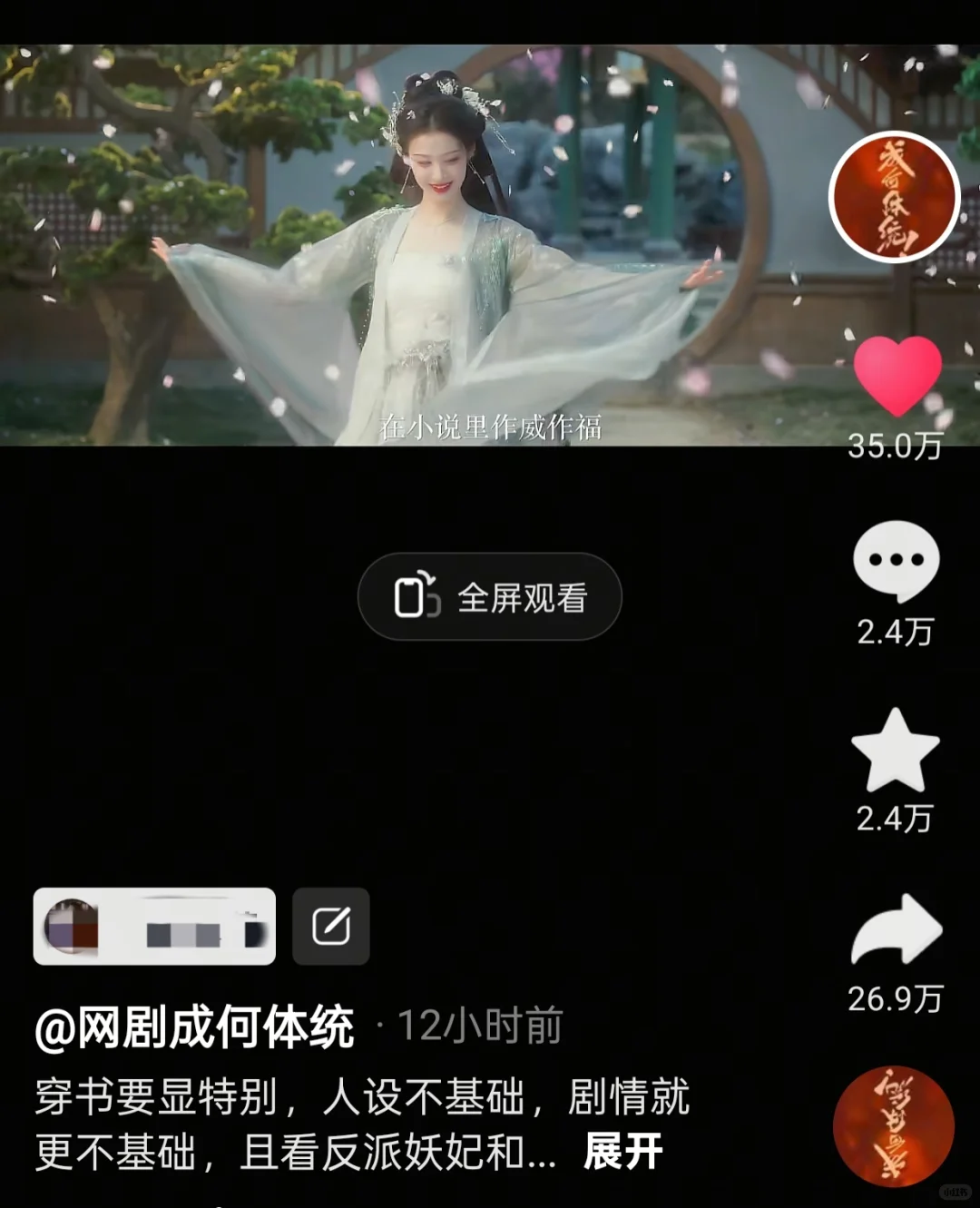 截止9.26号0点?招商会?的两部剧数据