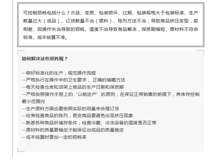 采购工作实用技巧