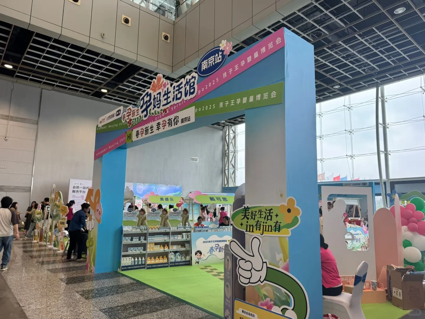 一起去逛南京展会 孩子王秋季孕婴童展啦