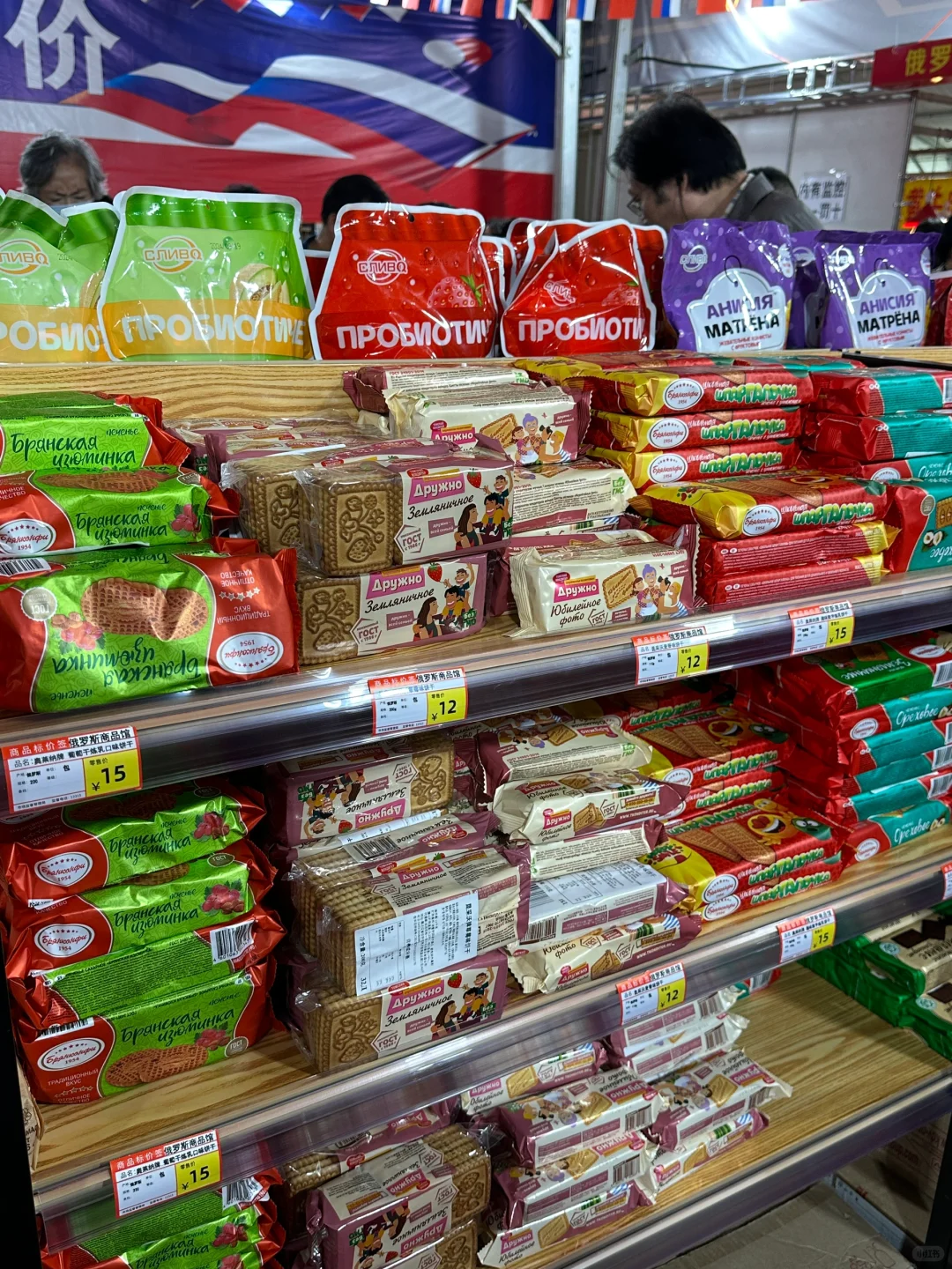 ?盐城中俄展销会，超超超大！大列巴！