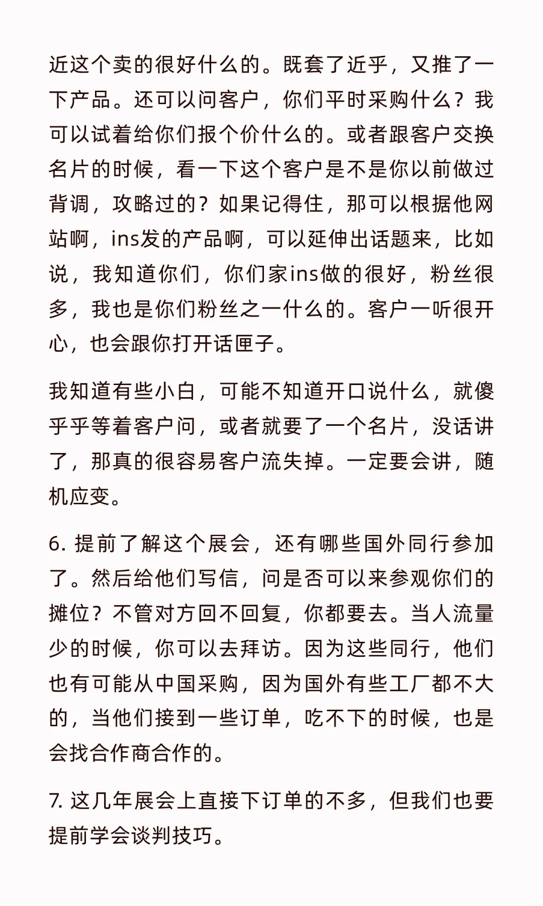 快收收心，广交会来啦（需要准备哪些材料）