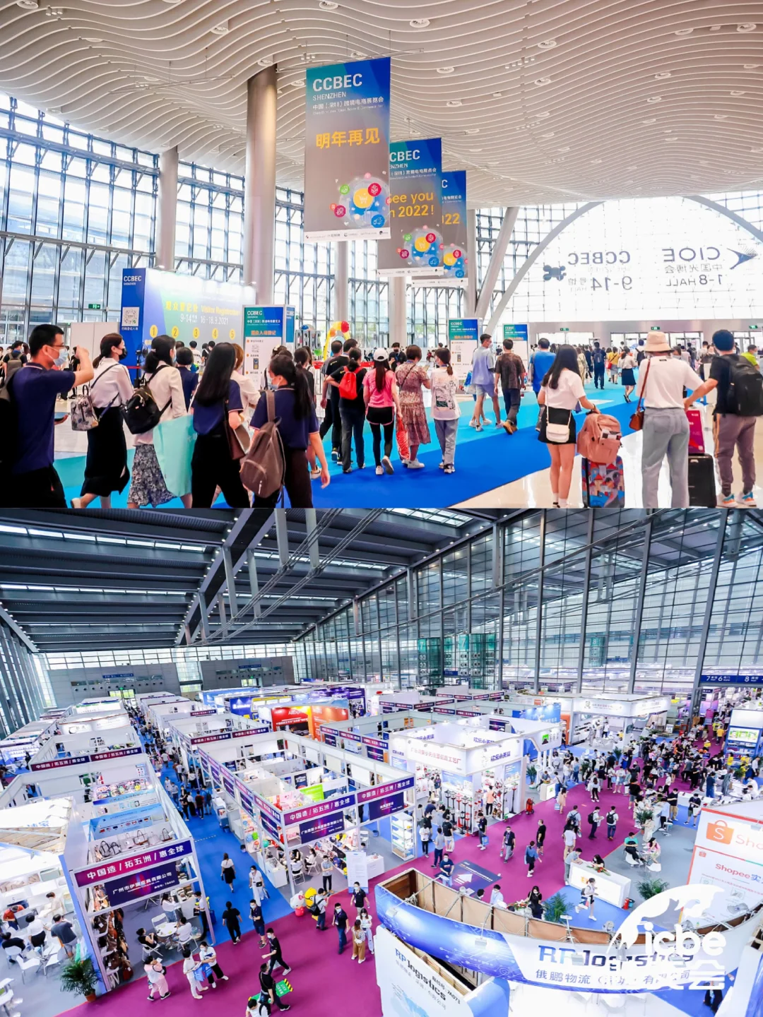 ?2026年上半年全球跨境电商展会汇总！