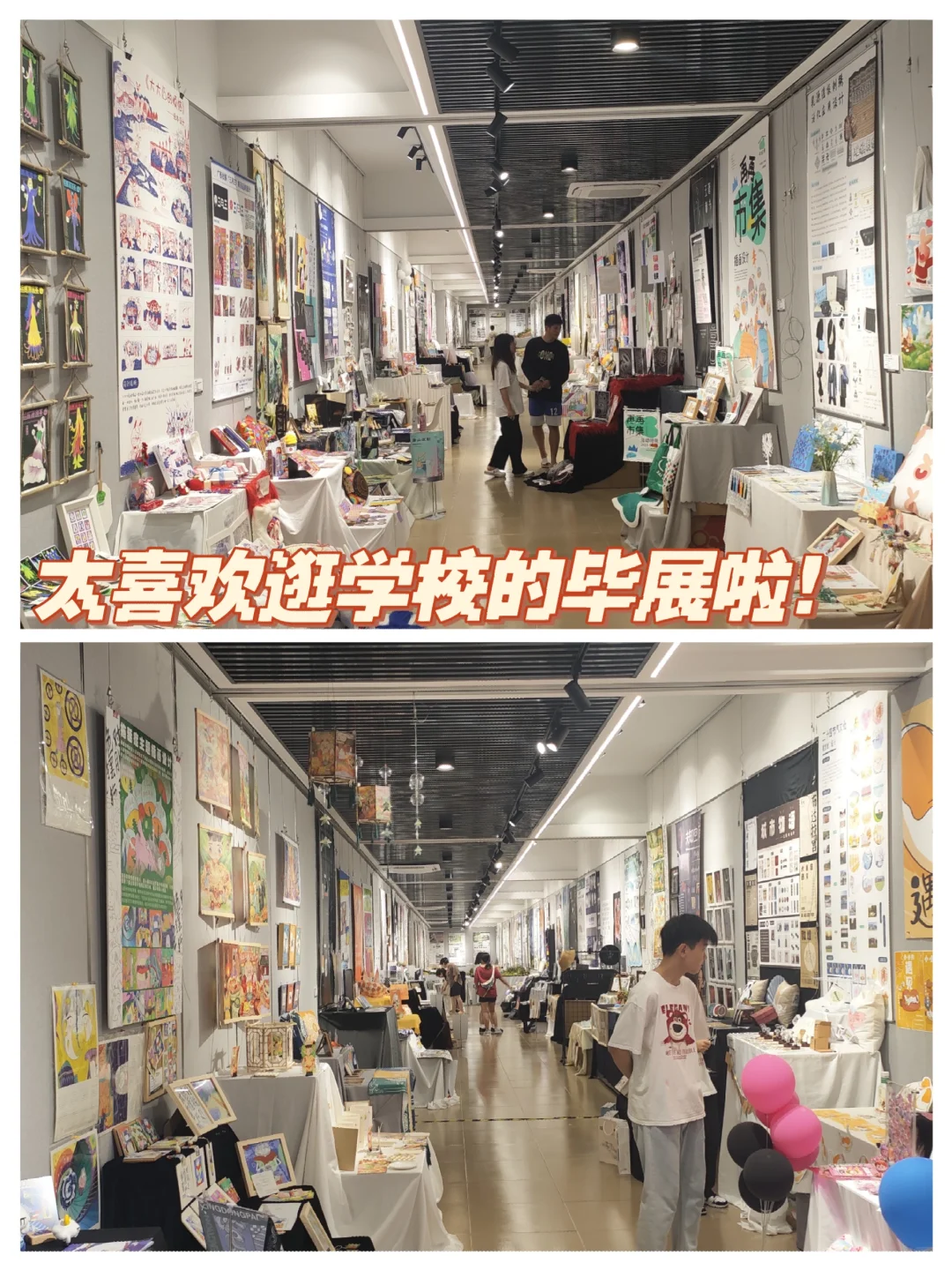 韶关学院｜毕业设计展