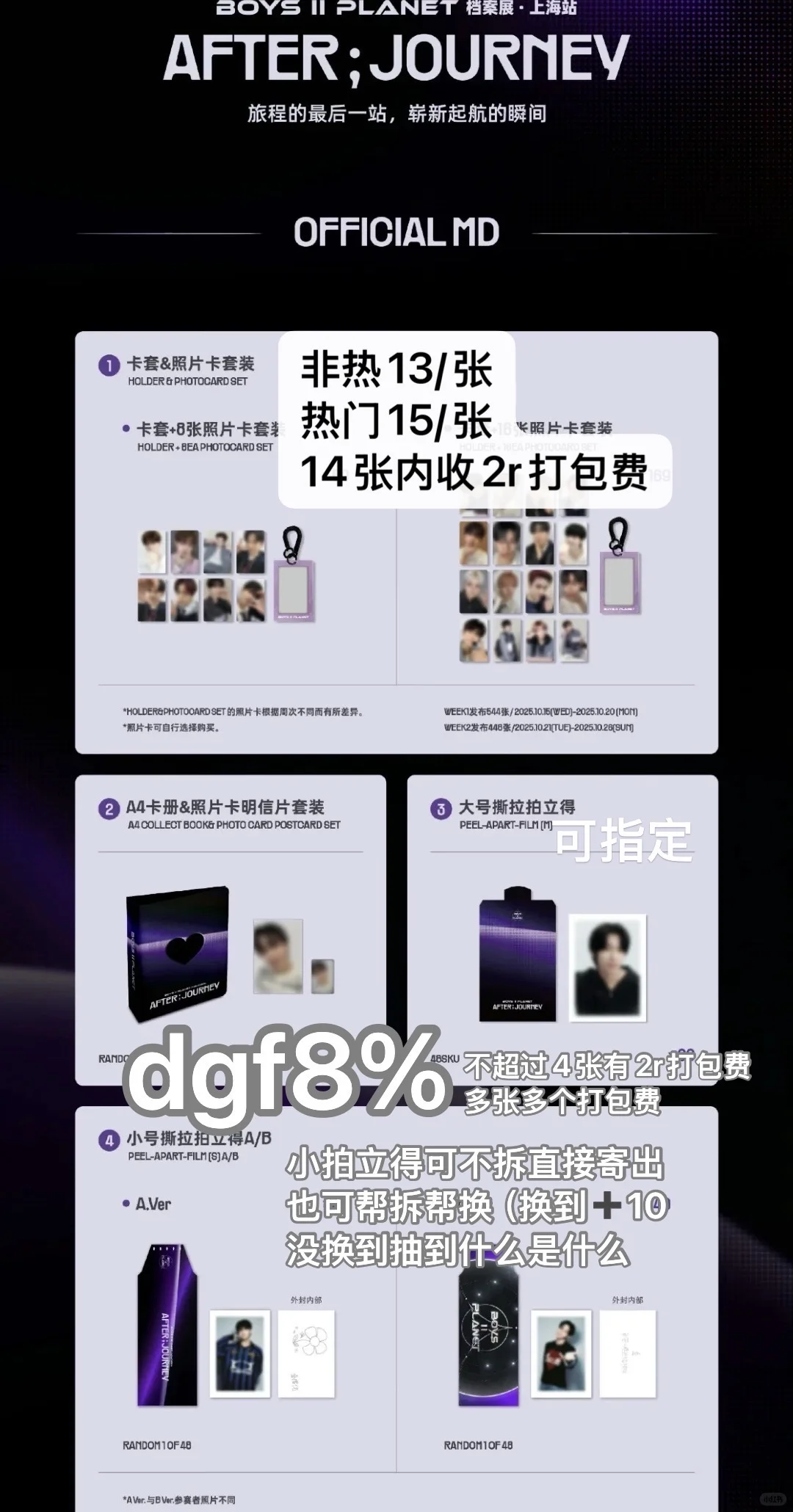 接男宝2上海展会 16号上午场已约到