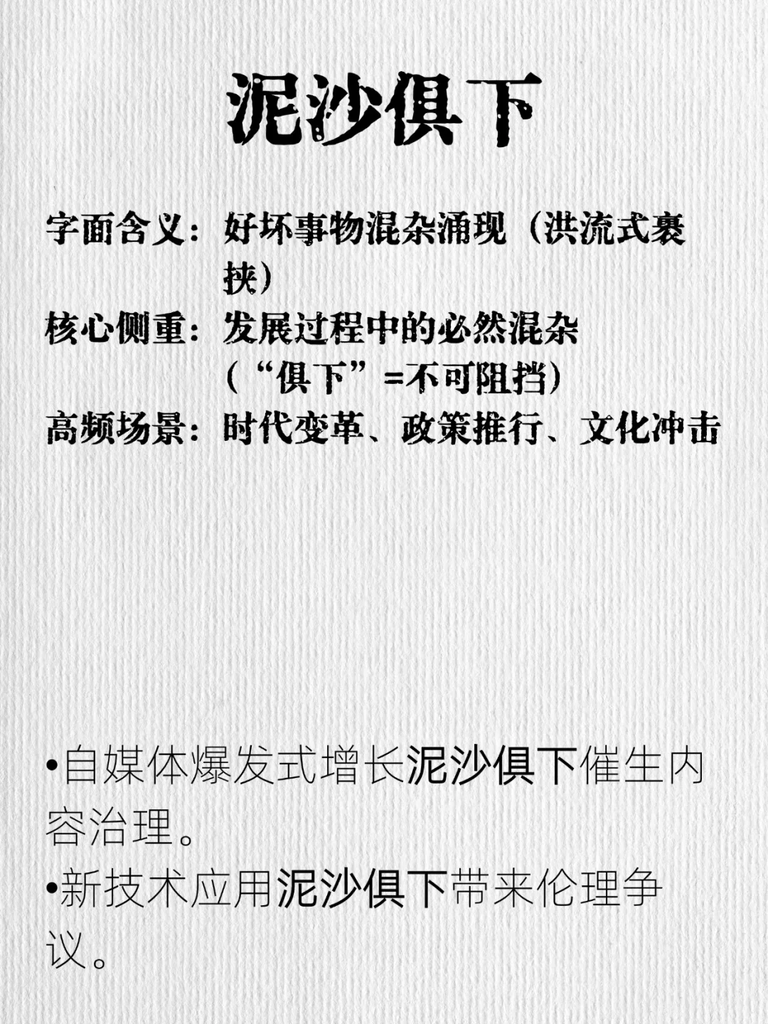 行测高频成语辨析｜51行测逻辑填空