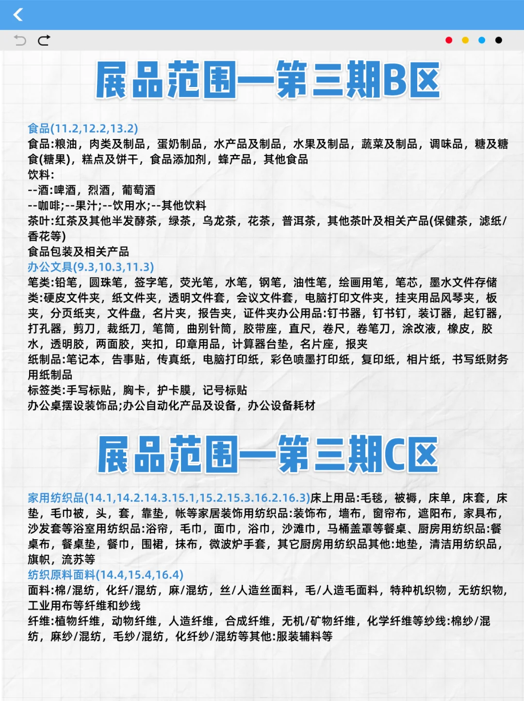 广交会攻略走一波～ 快来领走你的JD卡！