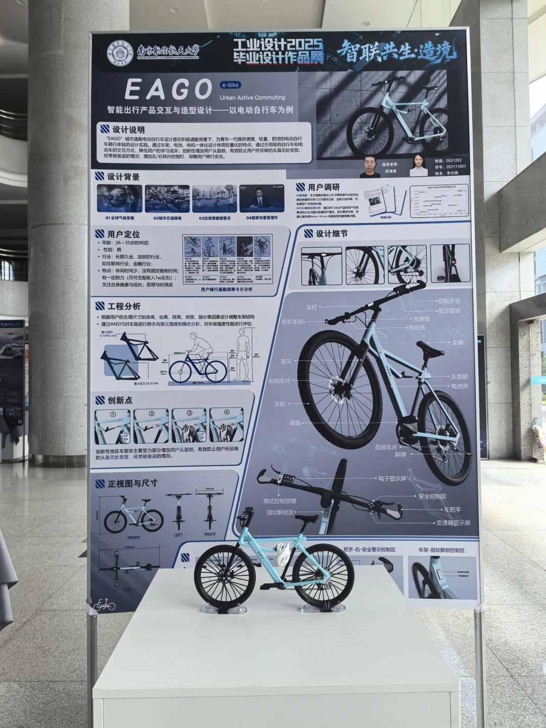 你为什么放弃了工业设计?