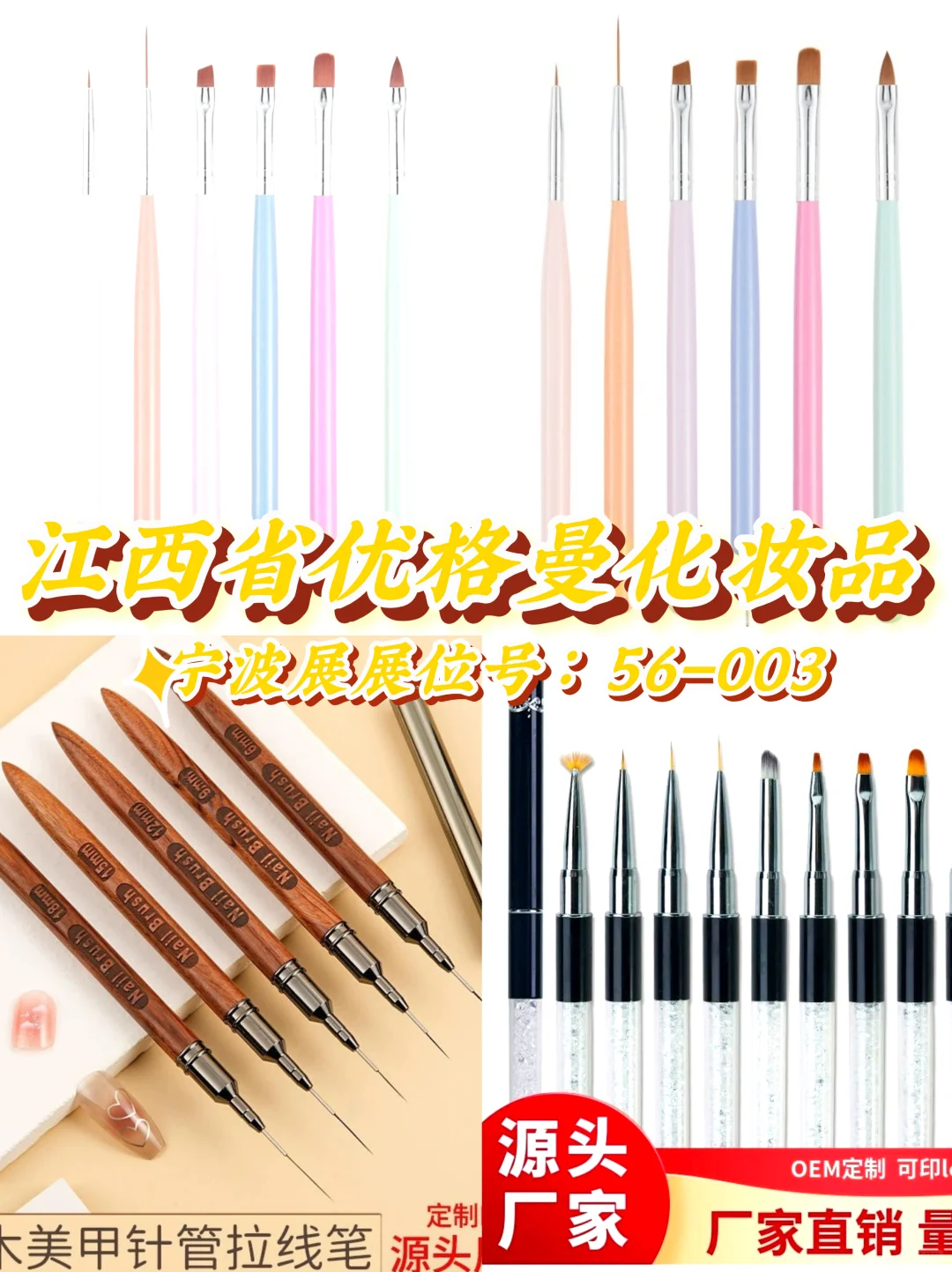 抄作业!第19届宁波中小工厂展美妆区攻略