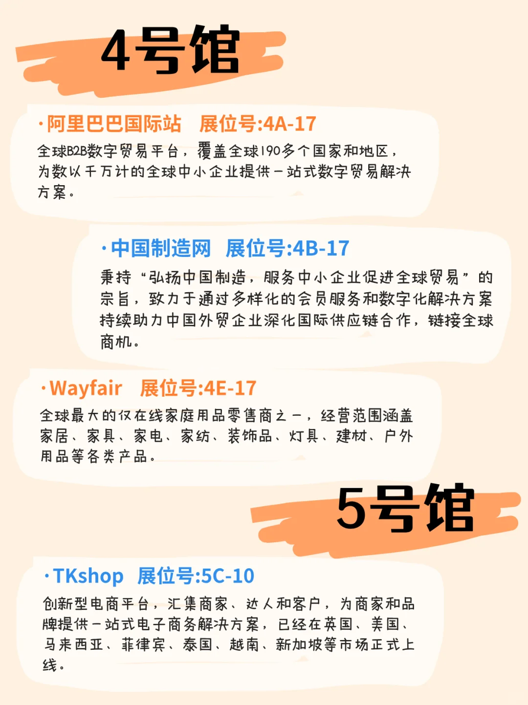 请提前约！这35个跨境电商平台都在宁波