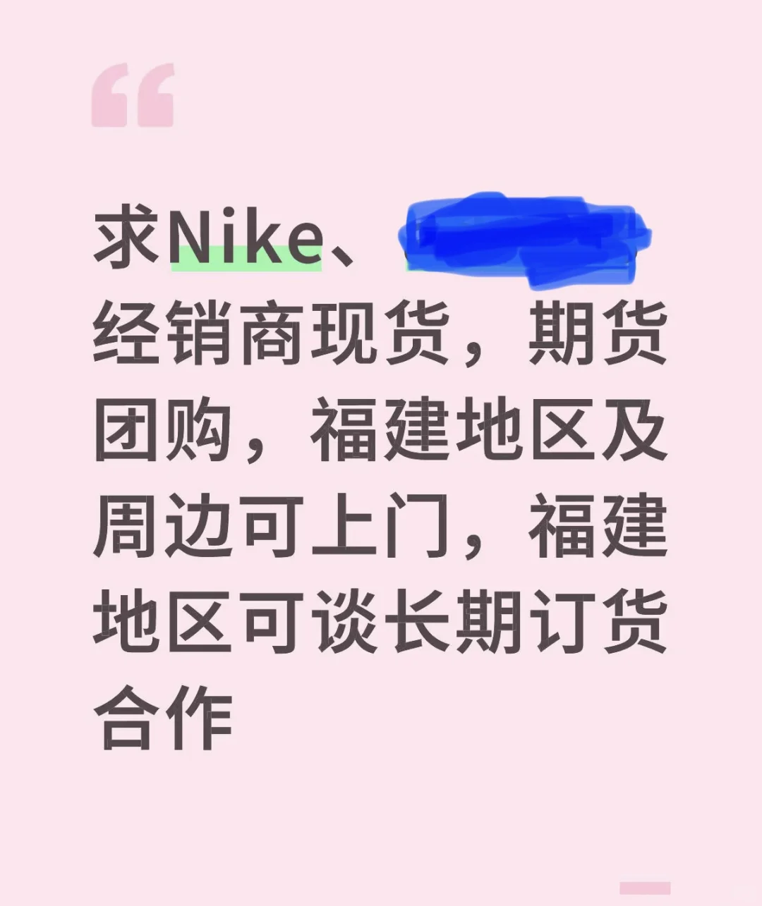求nike鞋团购