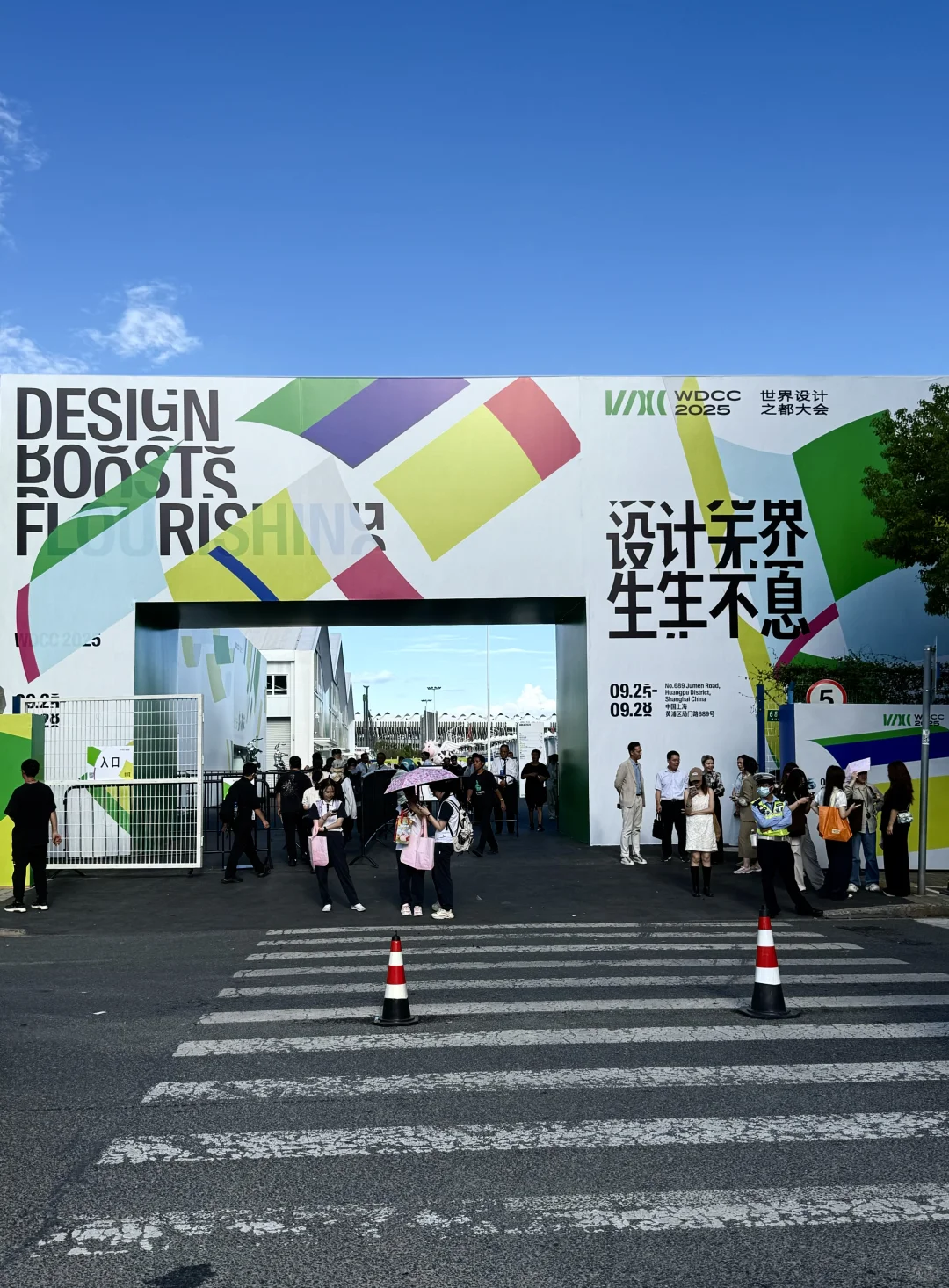 去2025上海设计100+布了个展