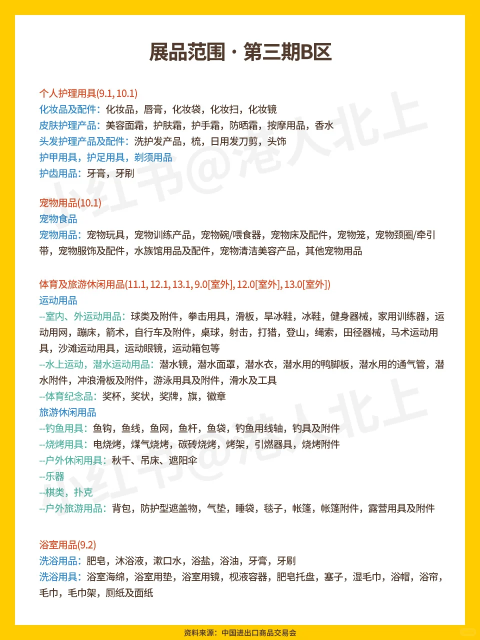 2025年10月广州广交会(秋季)观展指南来啦!