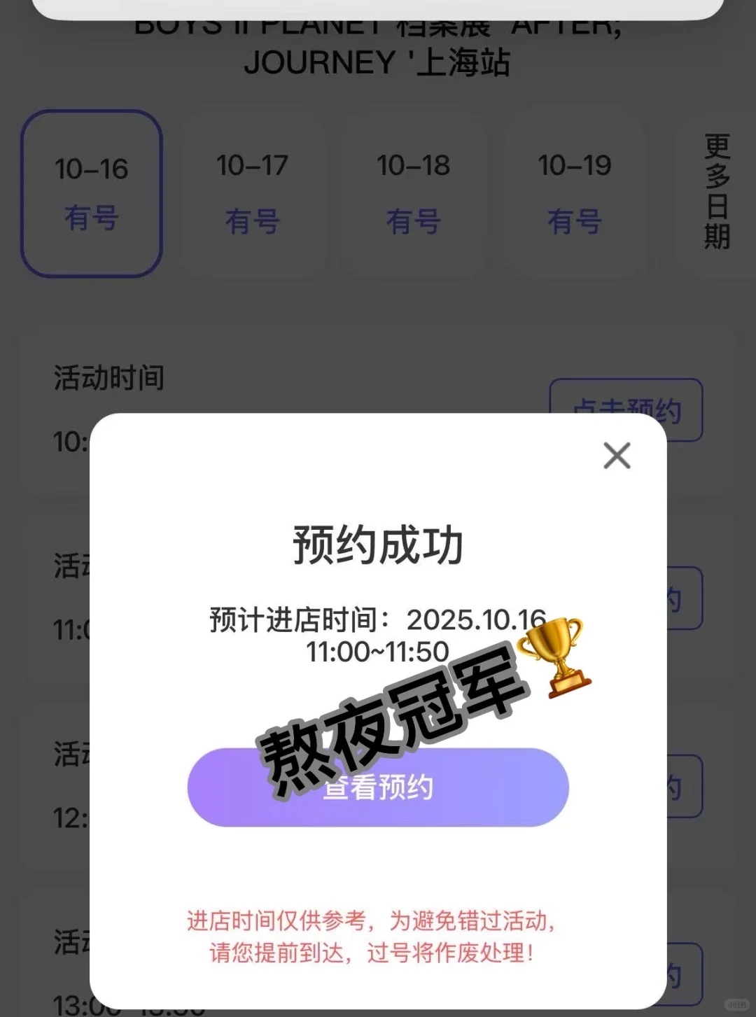 接男宝2上海展会 16号上午场已约到