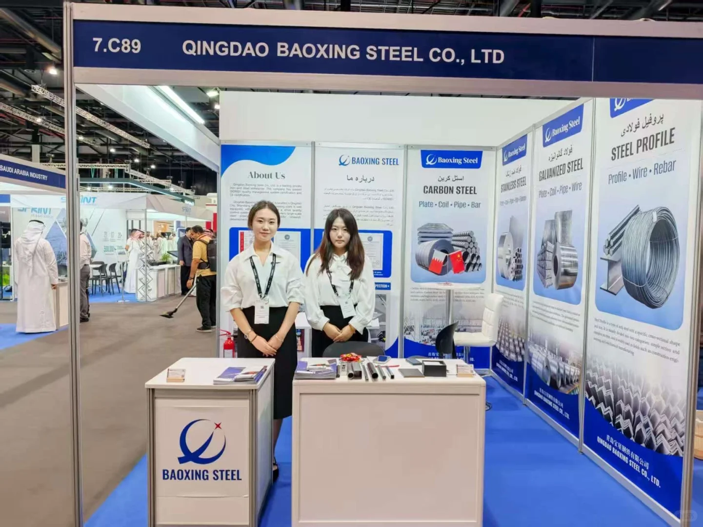 青岛钢铁行业 钢铁外贸 宝星钢铁 巴林展会