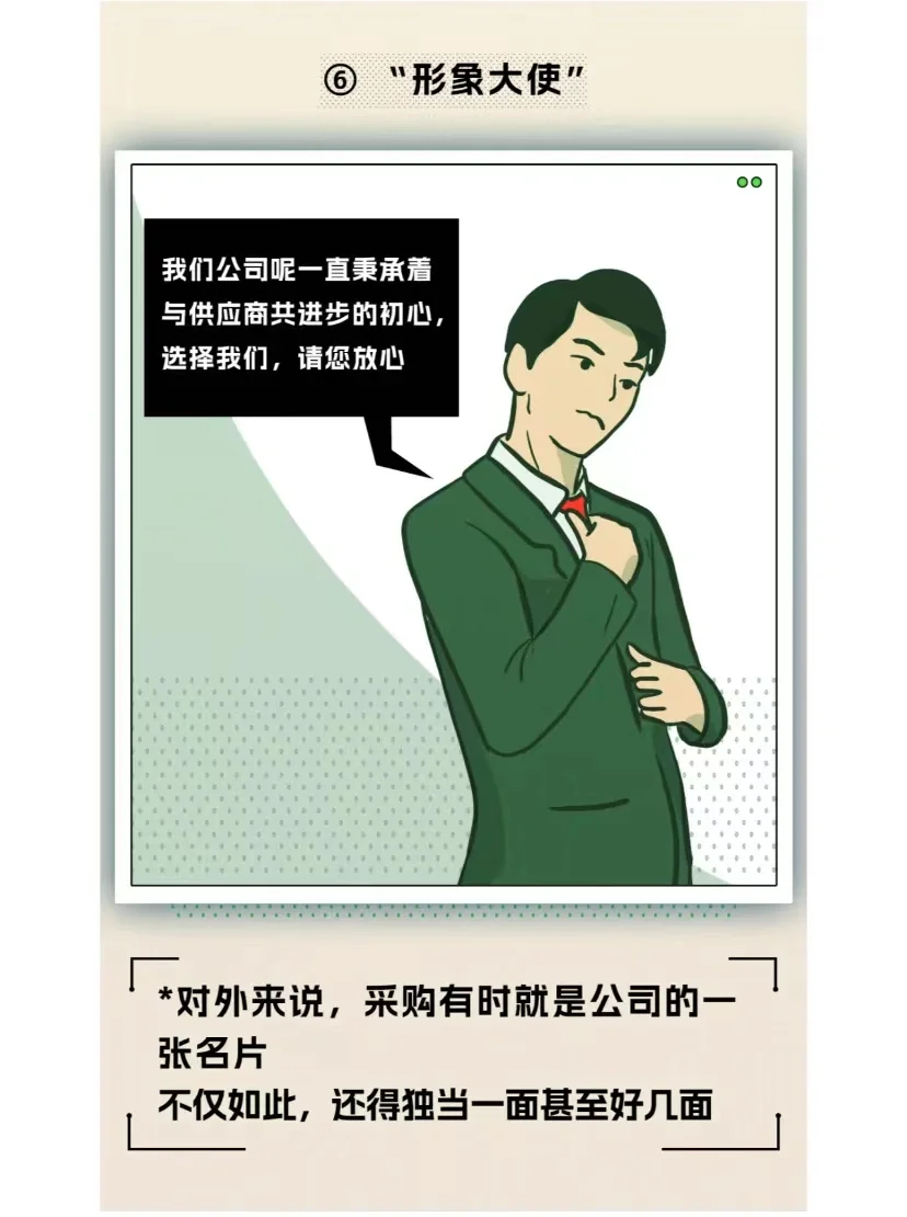 采购人8个隐藏属性，你都有哪几个？