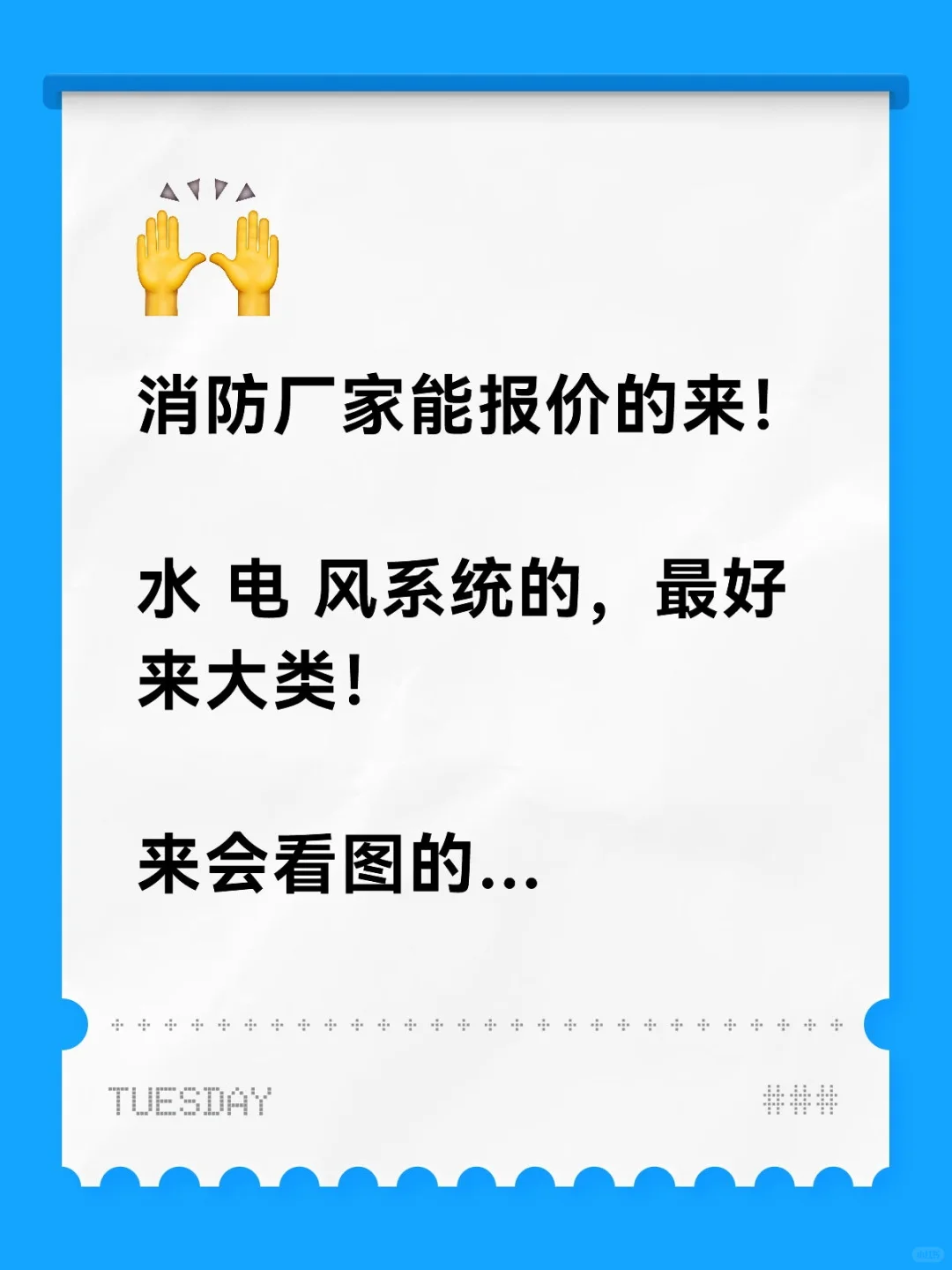 消防厂家集合！