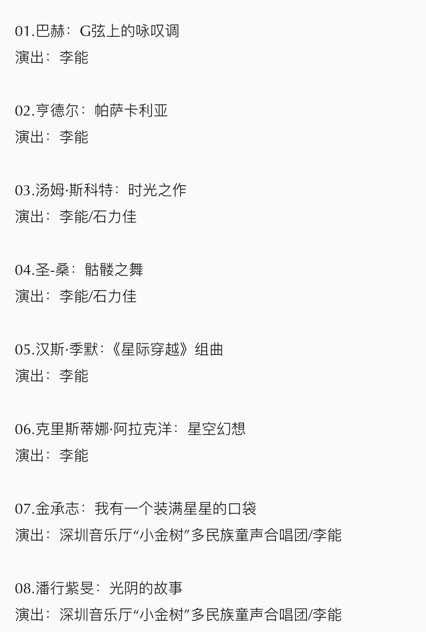 深圳音乐厅·3场公益惠民音乐会，报名?