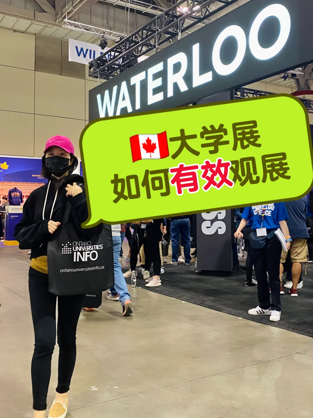??高中必看|23年安省大学展最全攻略
