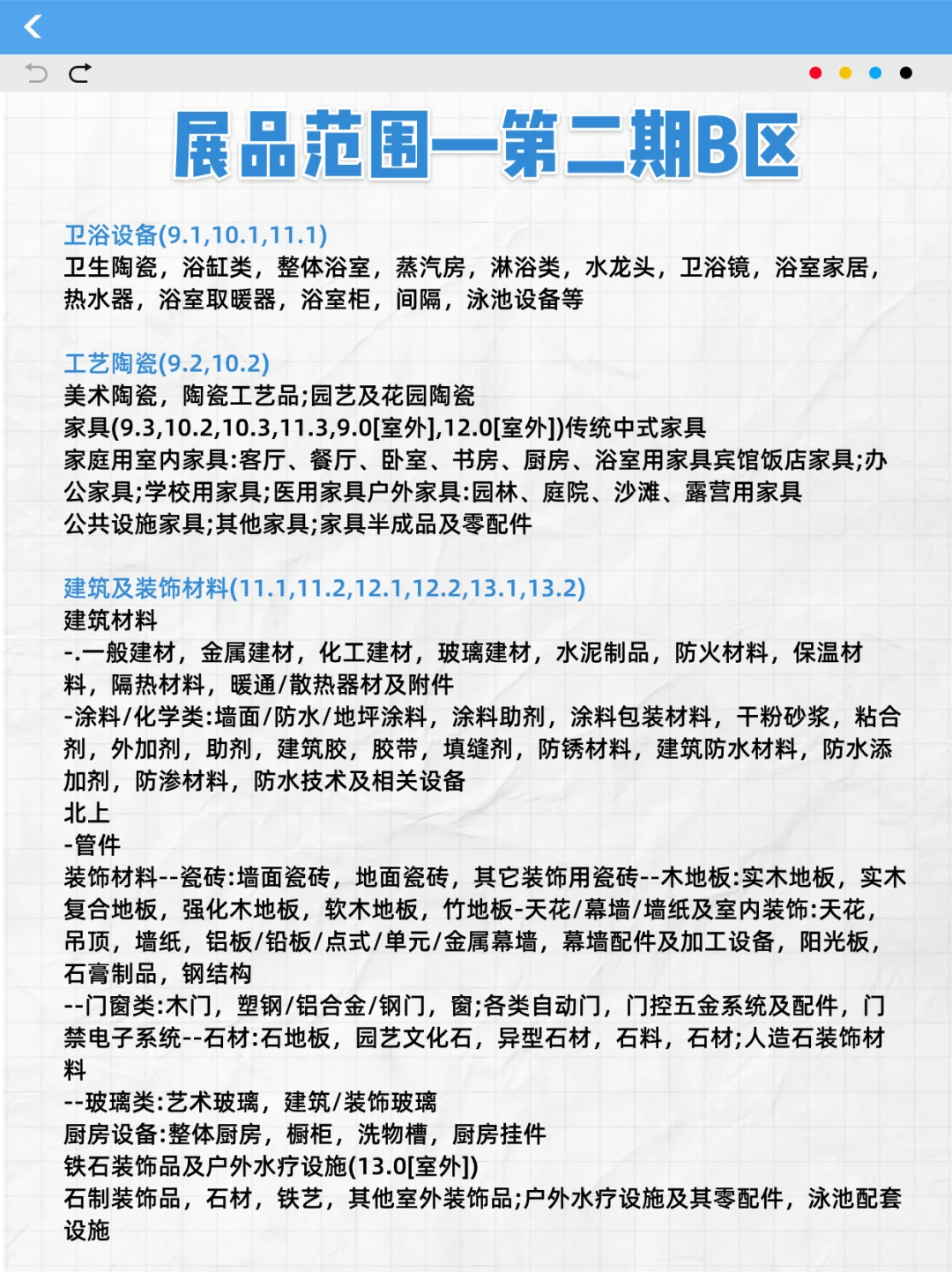 广交会攻略走一波～ 快来领走你的JD卡！