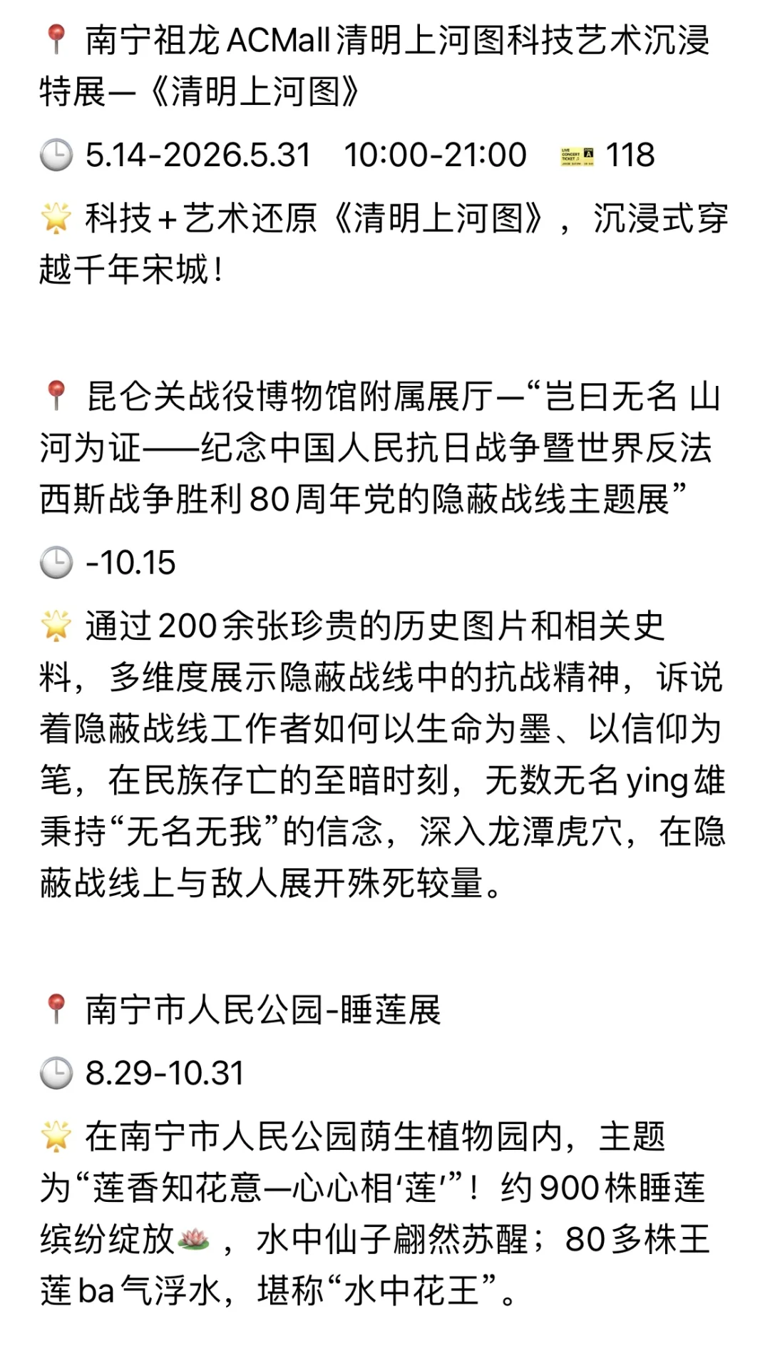 南宁看展｜10月展览合集（持续更新）?