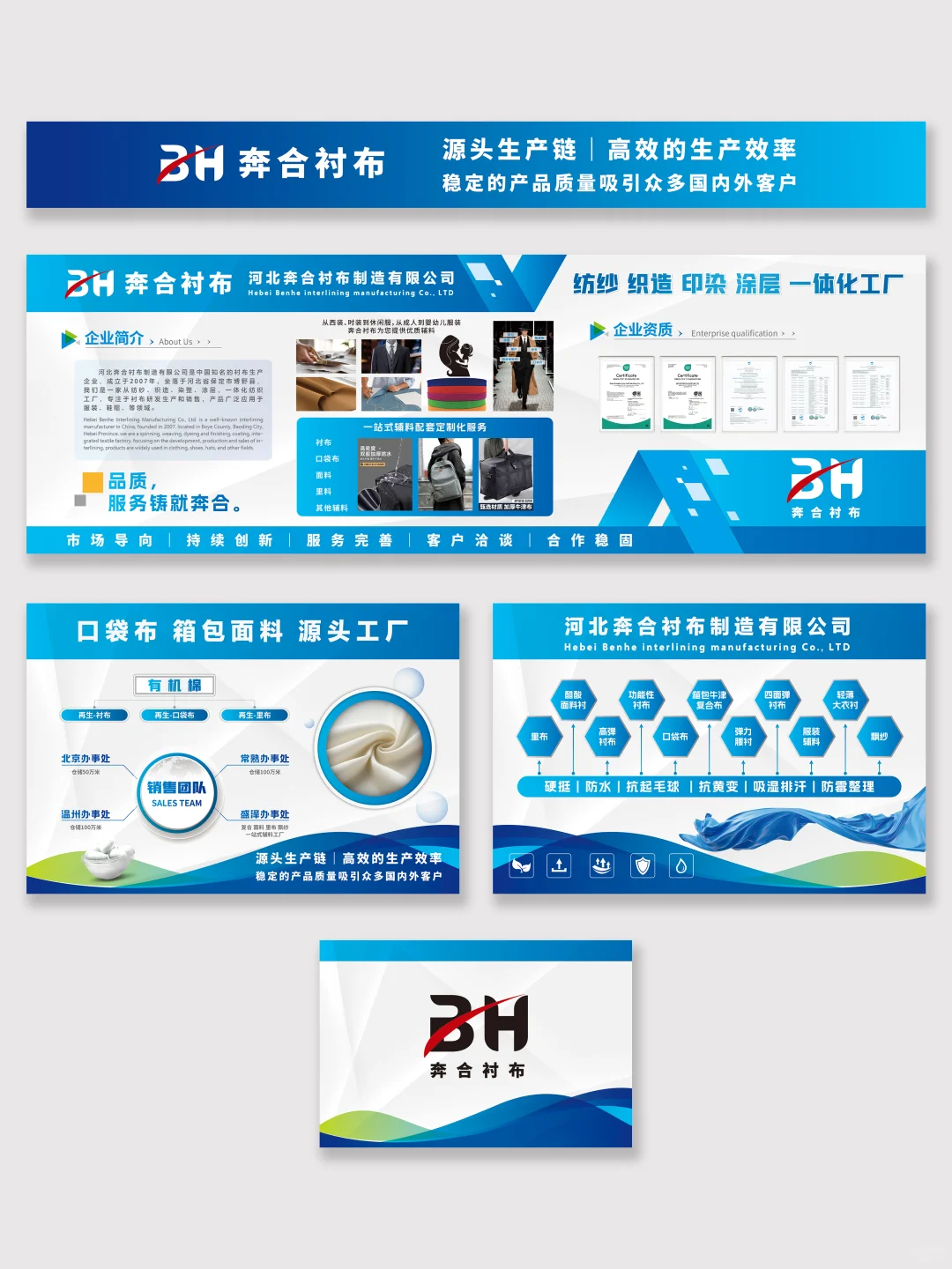 纺织展会海报设计｜蓝色系展台