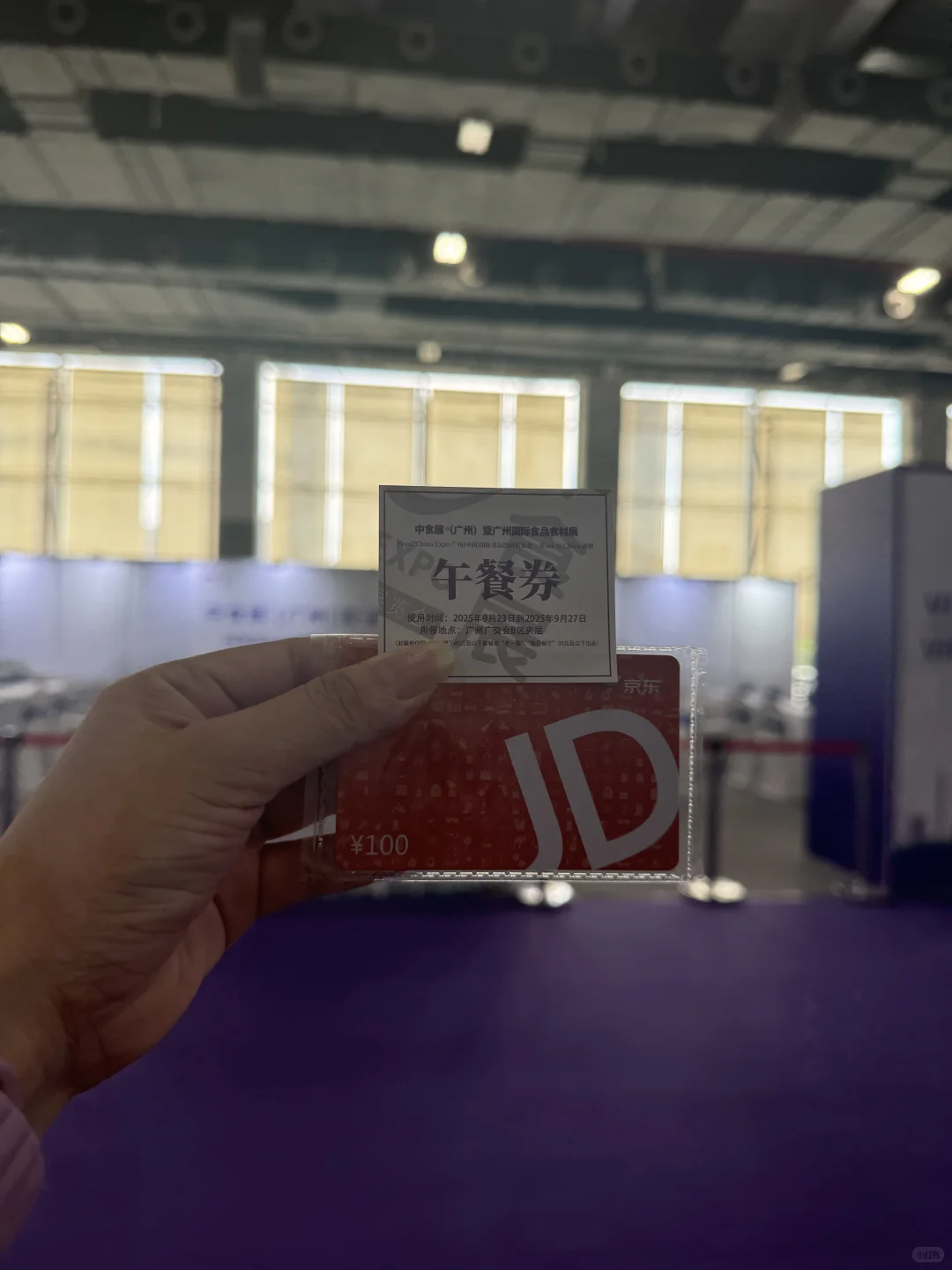 記錄打卡展会的一天