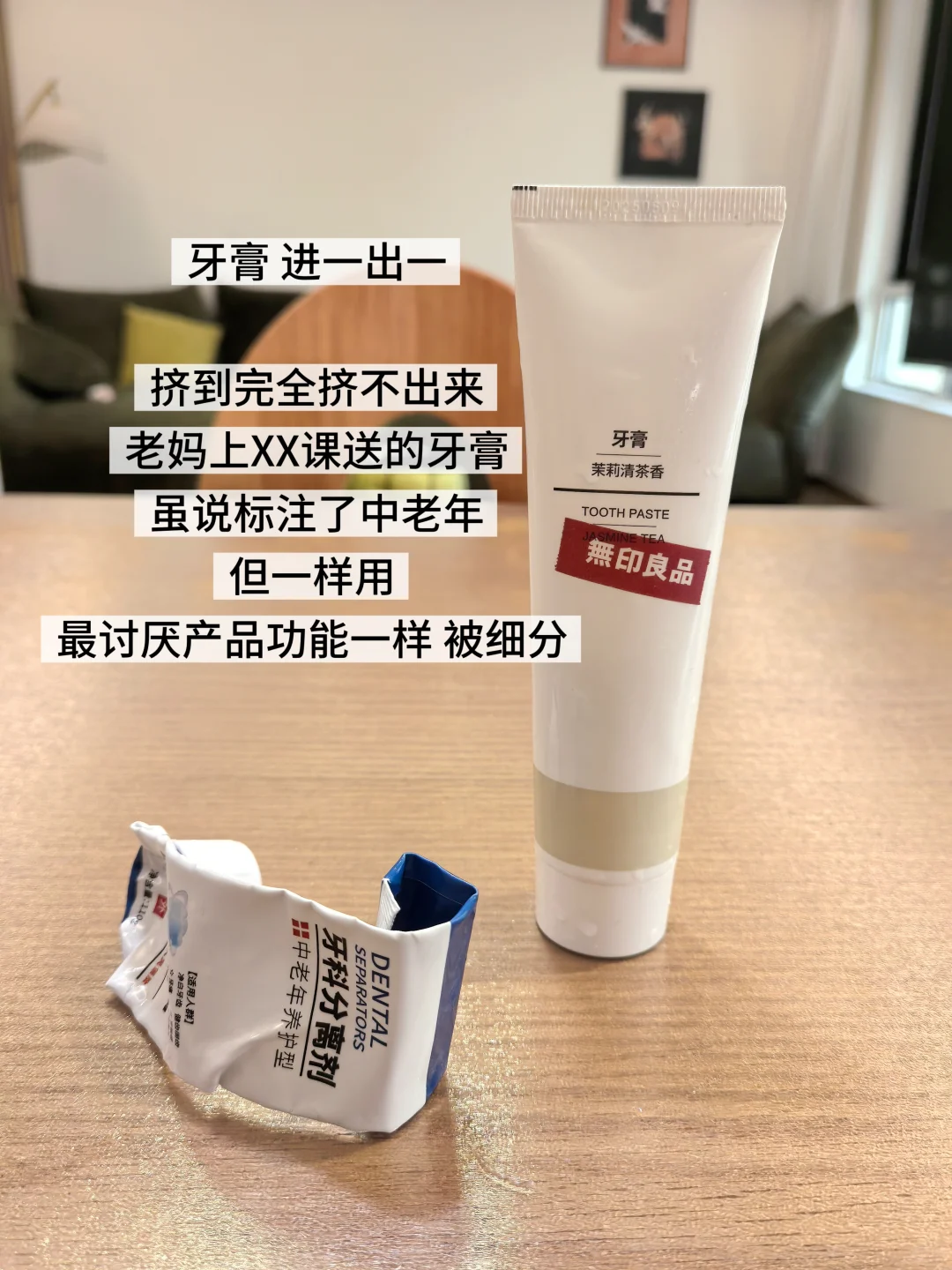 极简生活| 人生不是“展销会”