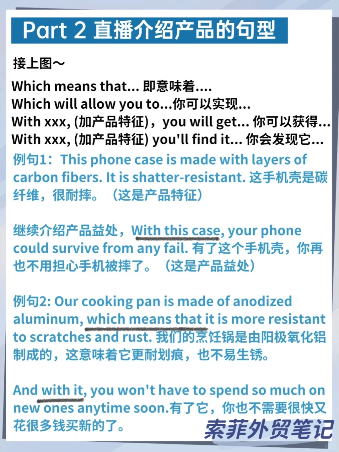 广交会直播脚本➡️40句英语句型，外贸业务员