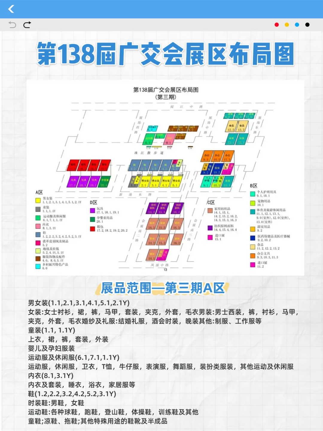 广交会攻略走一波～ 快来领走你的JD卡！