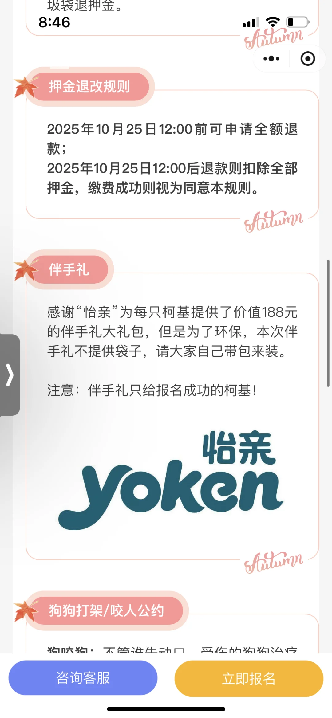 上海柯基年会又开始了-快报名哦