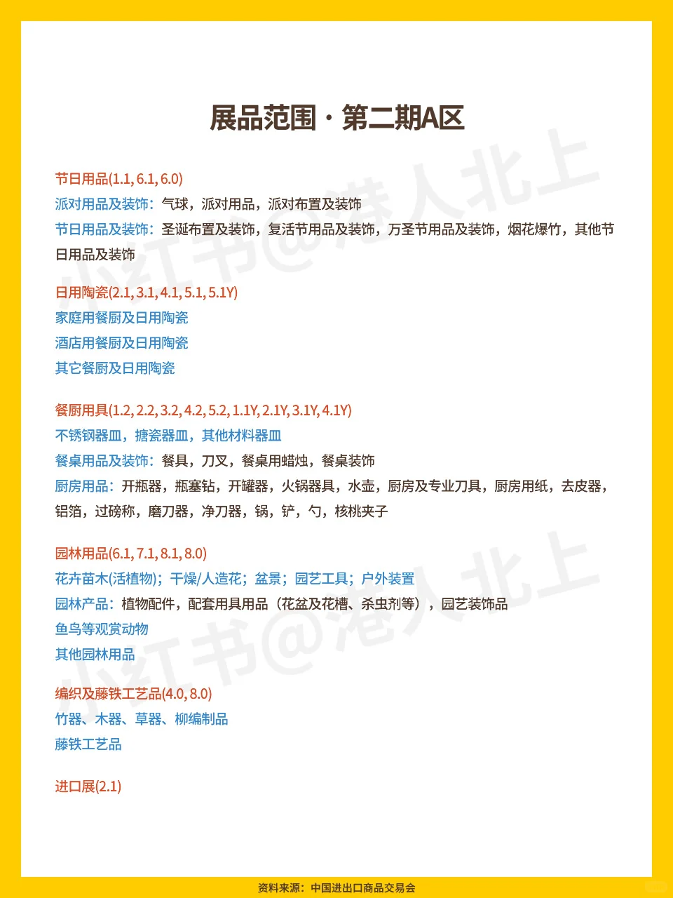 2025年10月广州广交会(秋季)观展指南来啦!